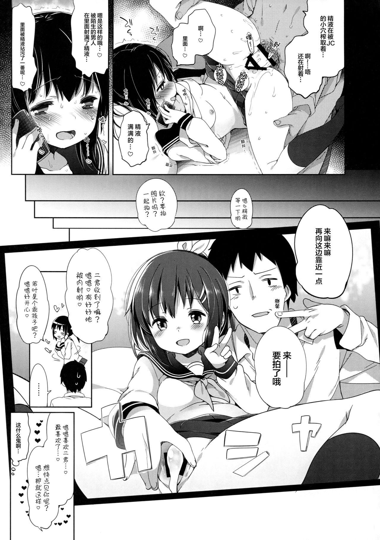 女子理論(C93) [  会 (よろず)] 女子理論 [中国翻訳](102页)