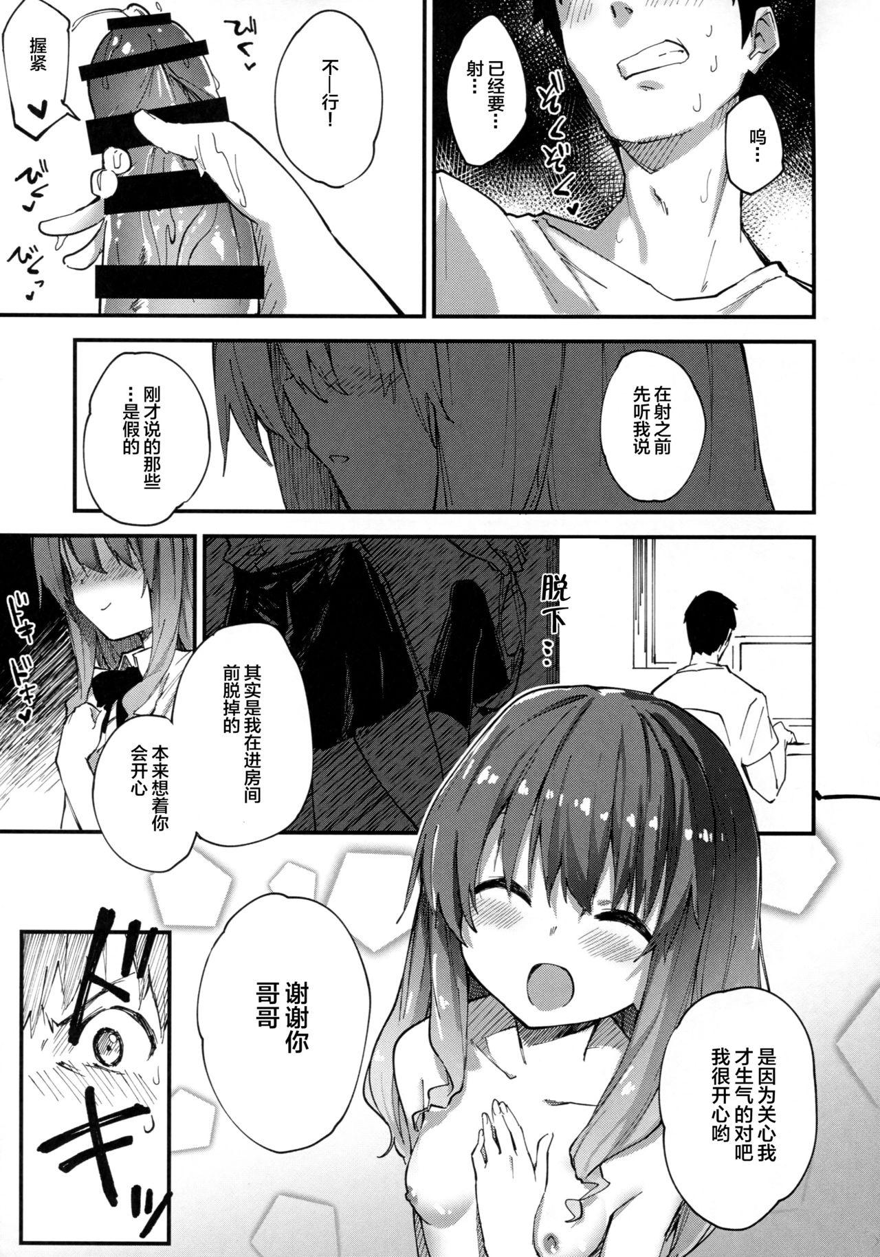 女子理論(C93) [  会 (よろず)] 女子理論 [中国翻訳](102页)