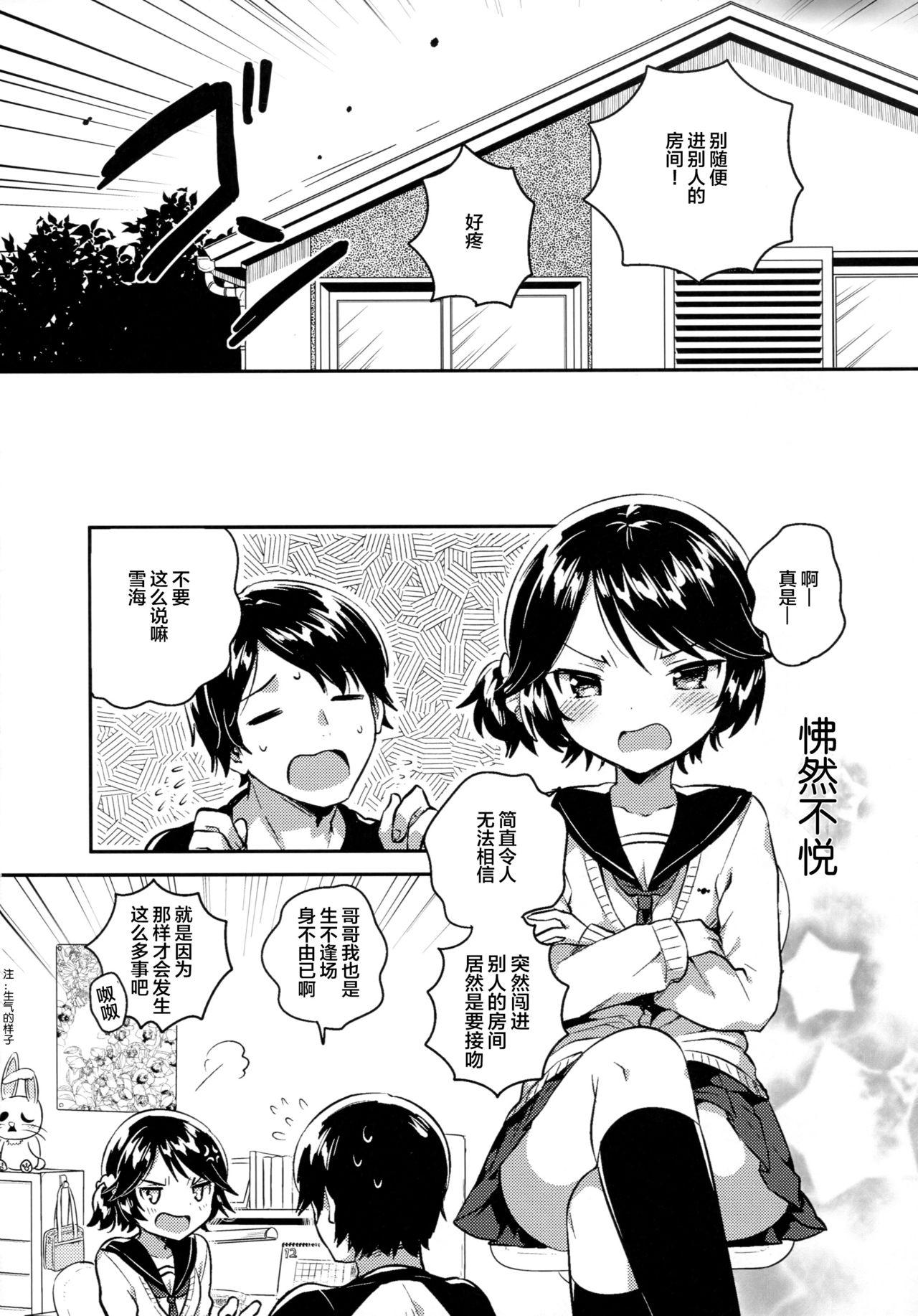 女子理論(C93) [  会 (よろず)] 女子理論 [中国翻訳](102页)