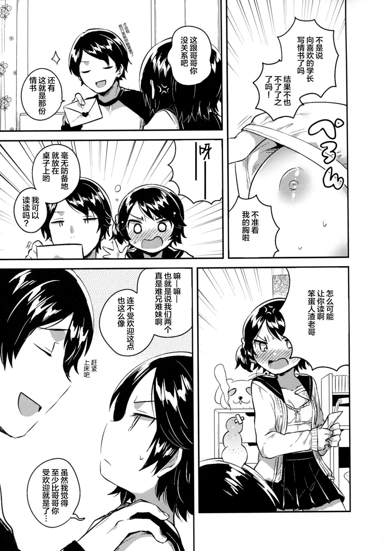 女子理論(C93) [  会 (よろず)] 女子理論 [中国翻訳](102页)