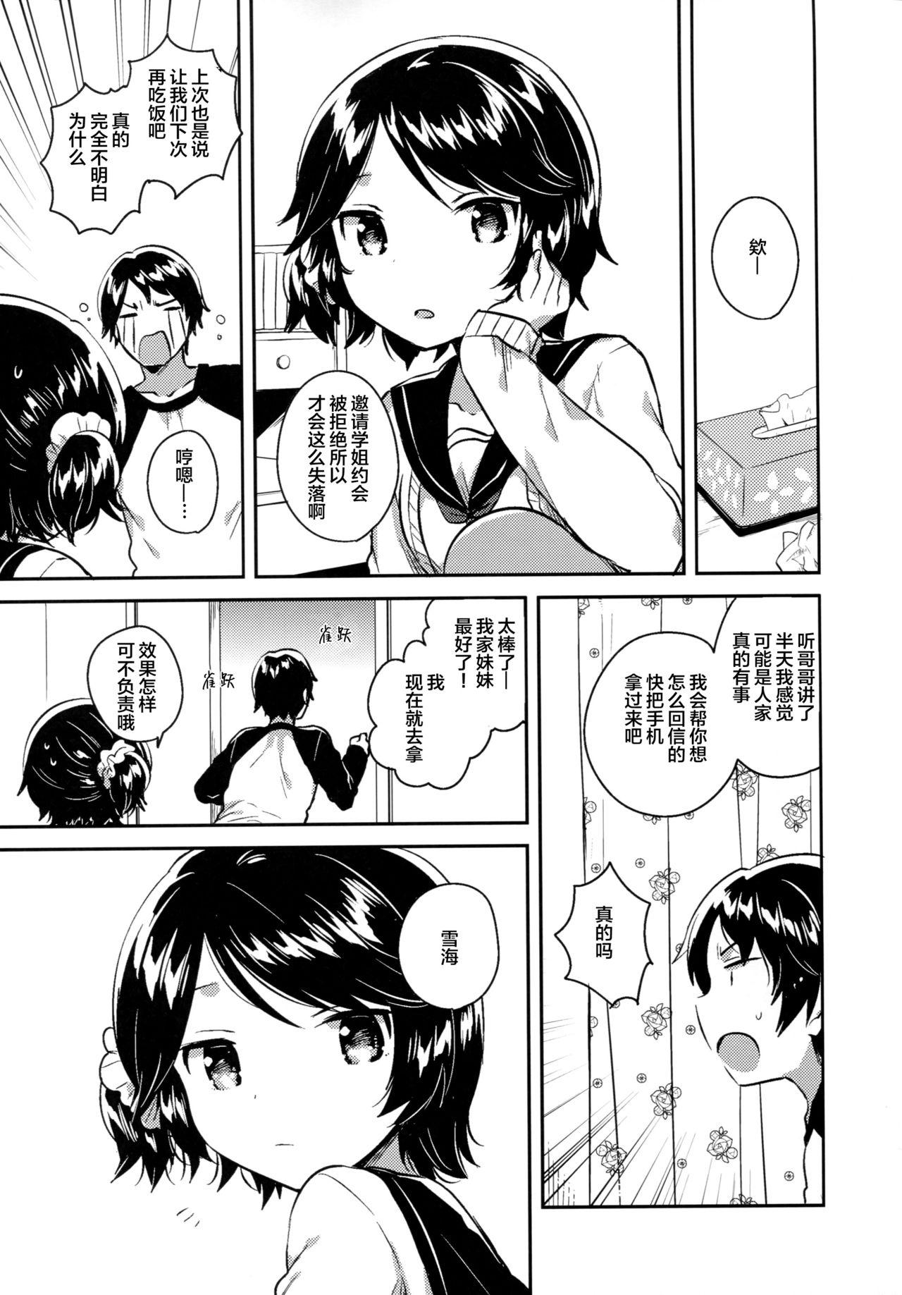 女子理論(C93) [  会 (よろず)] 女子理論 [中国翻訳](102页)