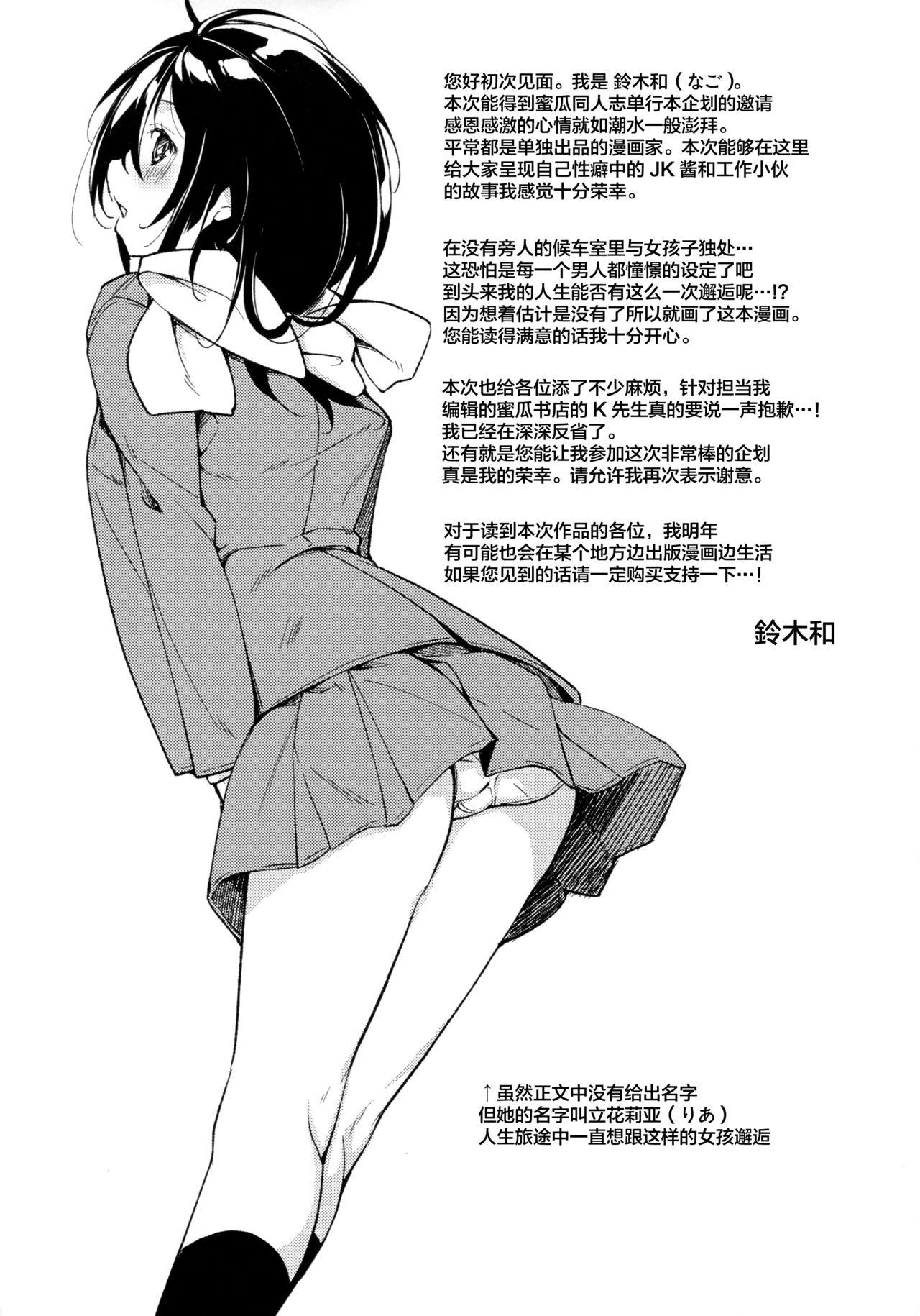 女子理論(C93) [  会 (よろず)] 女子理論 [中国翻訳](102页)