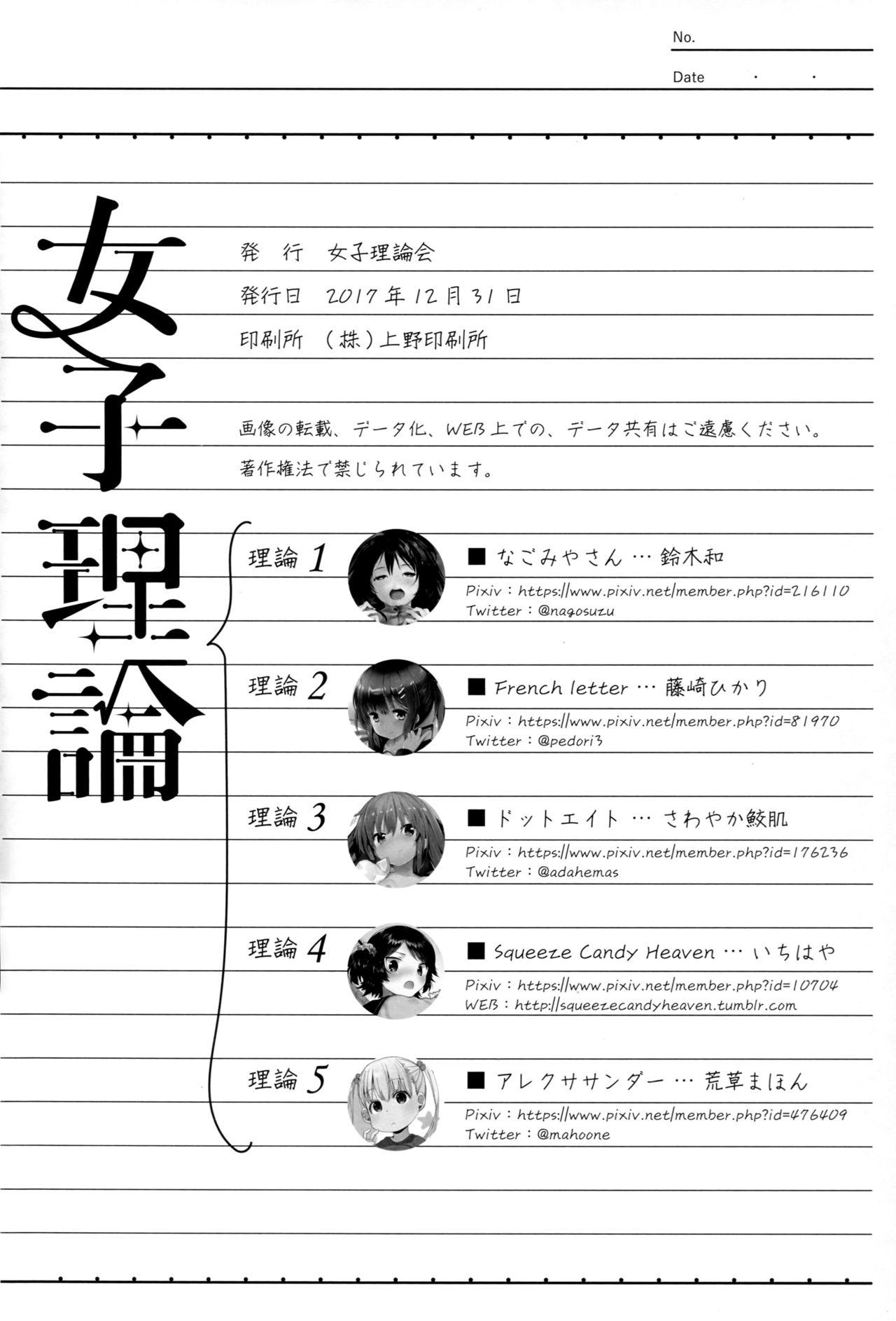 女子理論(C93) [  会 (よろず)] 女子理論 [中国翻訳](102页)