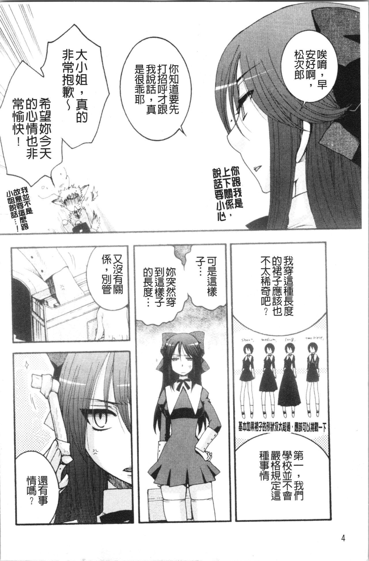 お嬢様と犬[大波耀子]  [中国翻訳](202页)