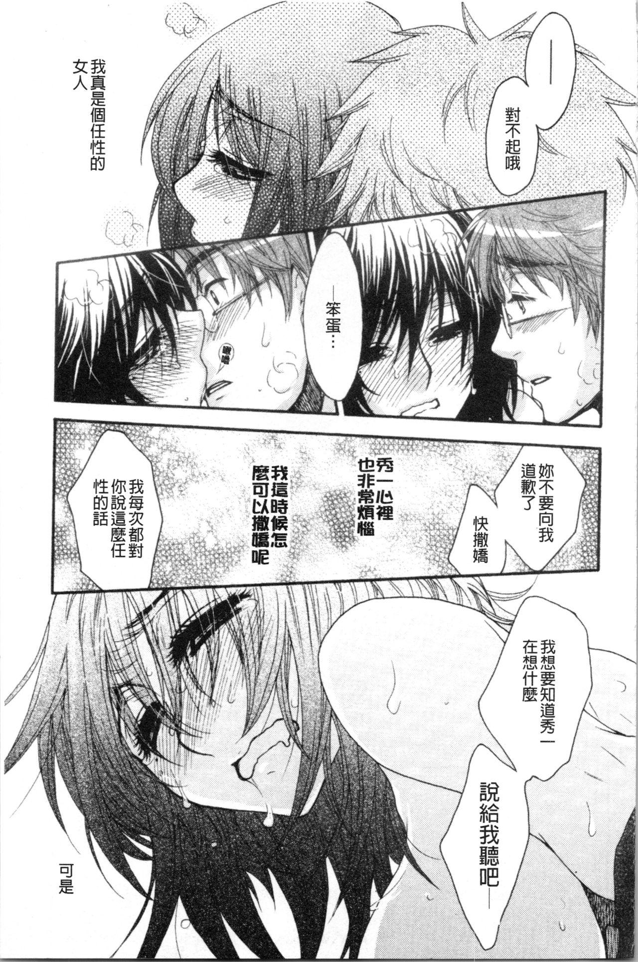 お嬢様と犬[大波耀子]  [中国翻訳](202页)