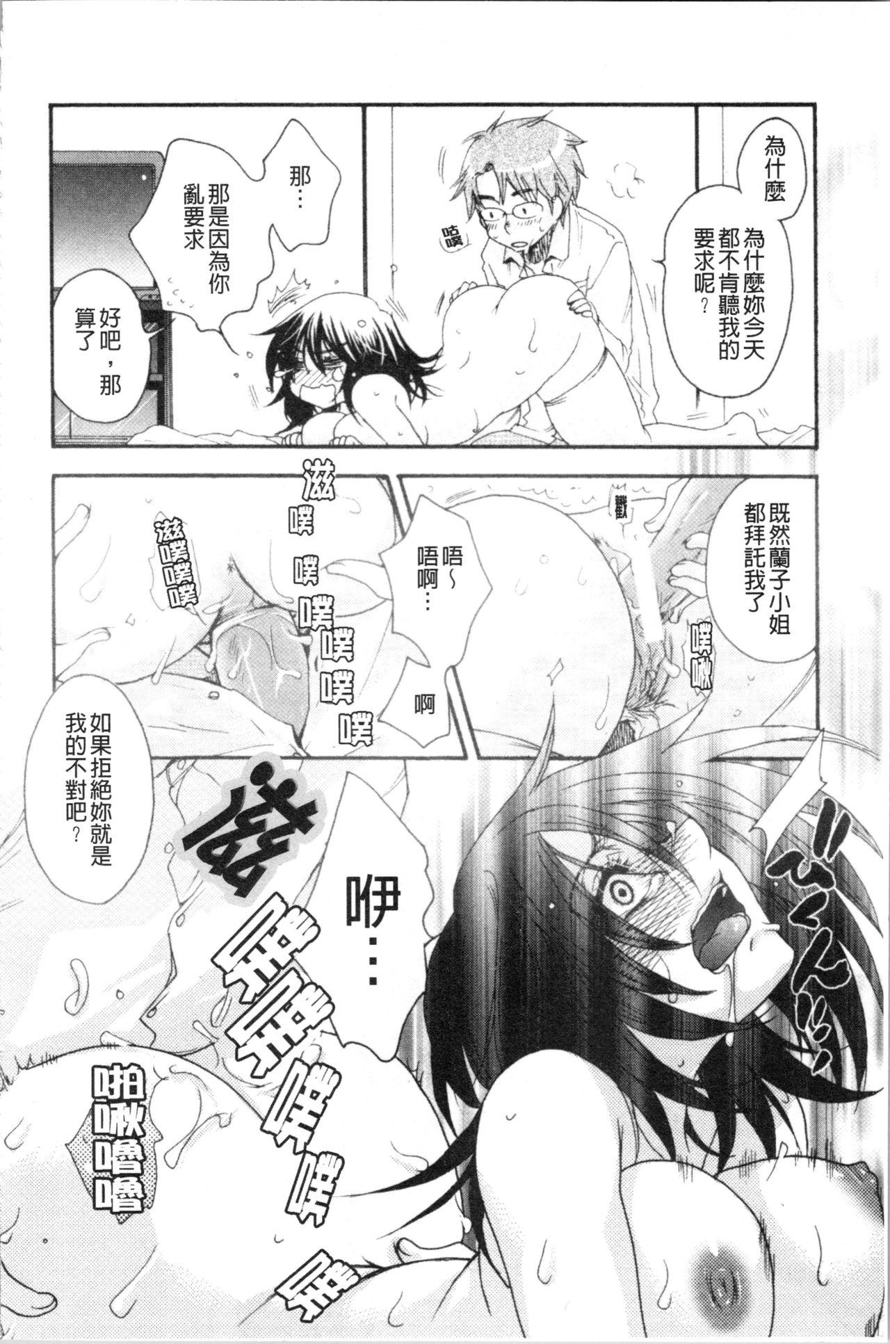 お嬢様と犬[大波耀子]  [中国翻訳](202页)