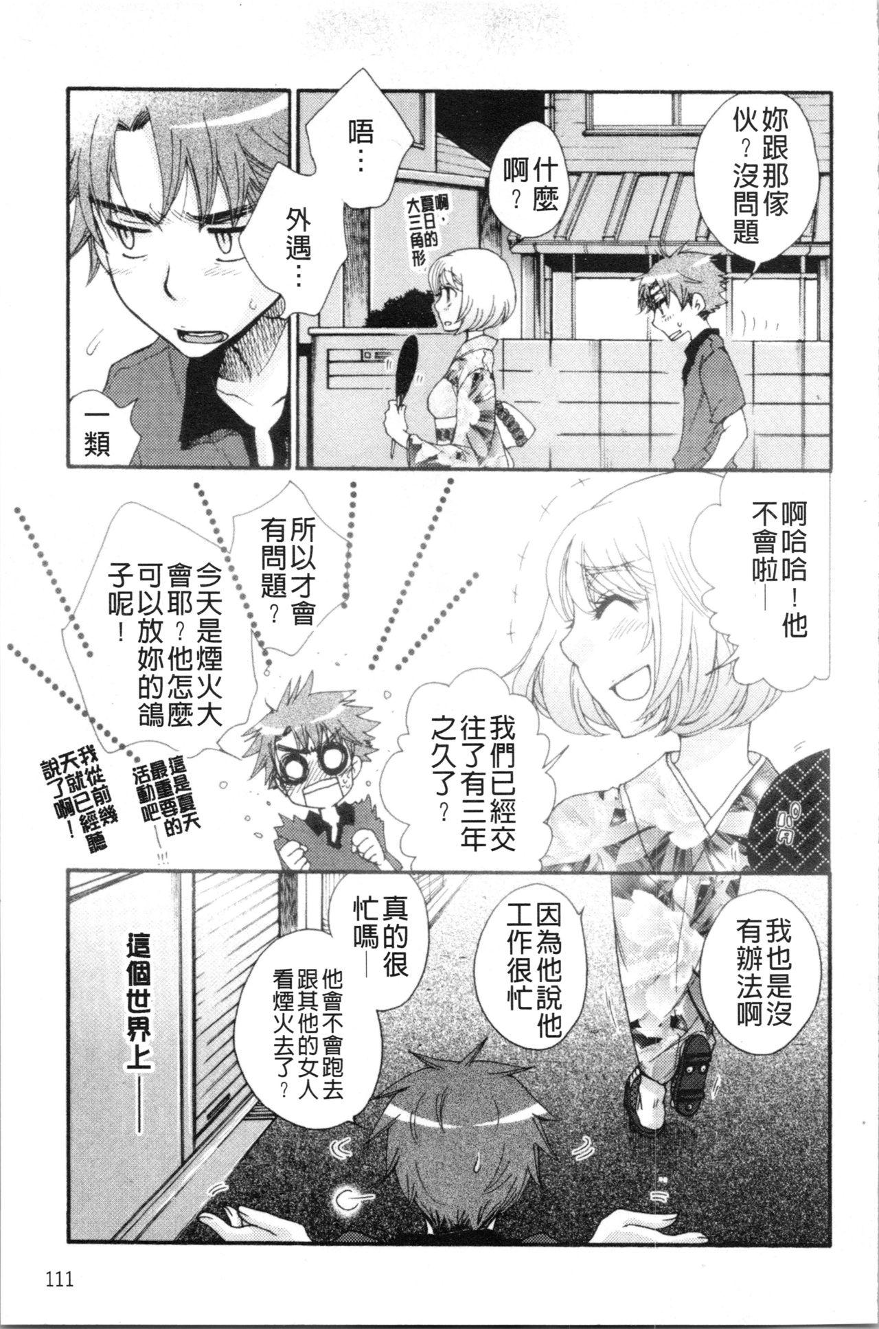 お嬢様と犬[大波耀子]  [中国翻訳](202页)