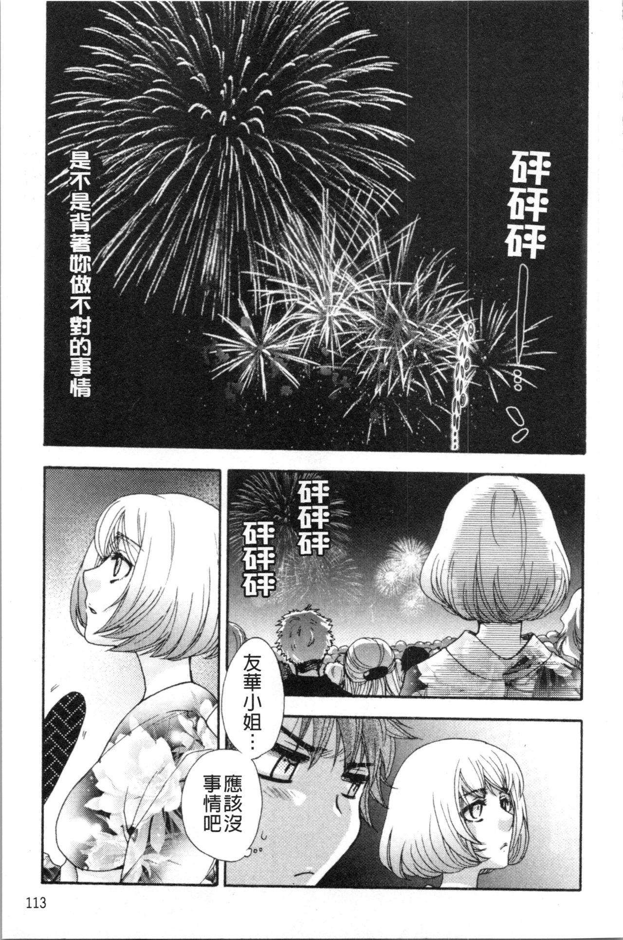 お嬢様と犬[大波耀子]  [中国翻訳](202页)