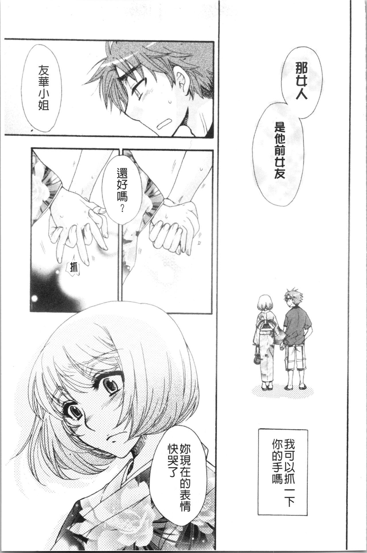 お嬢様と犬[大波耀子]  [中国翻訳](202页)