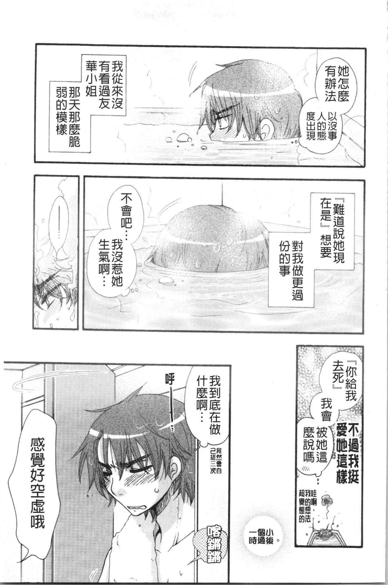 お嬢様と犬[大波耀子]  [中国翻訳](202页)