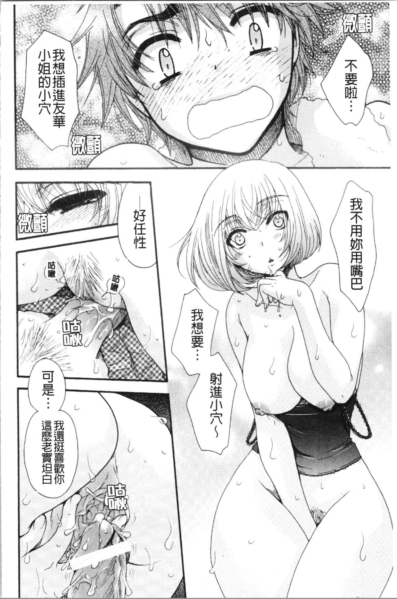 お嬢様と犬[大波耀子]  [中国翻訳](202页)