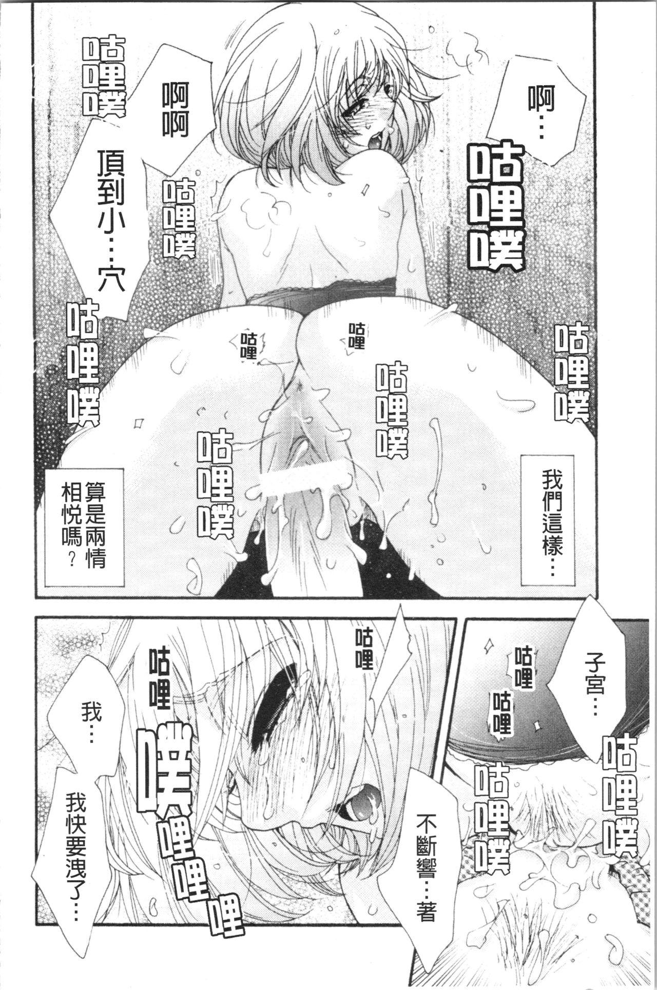 お嬢様と犬[大波耀子]  [中国翻訳](202页)