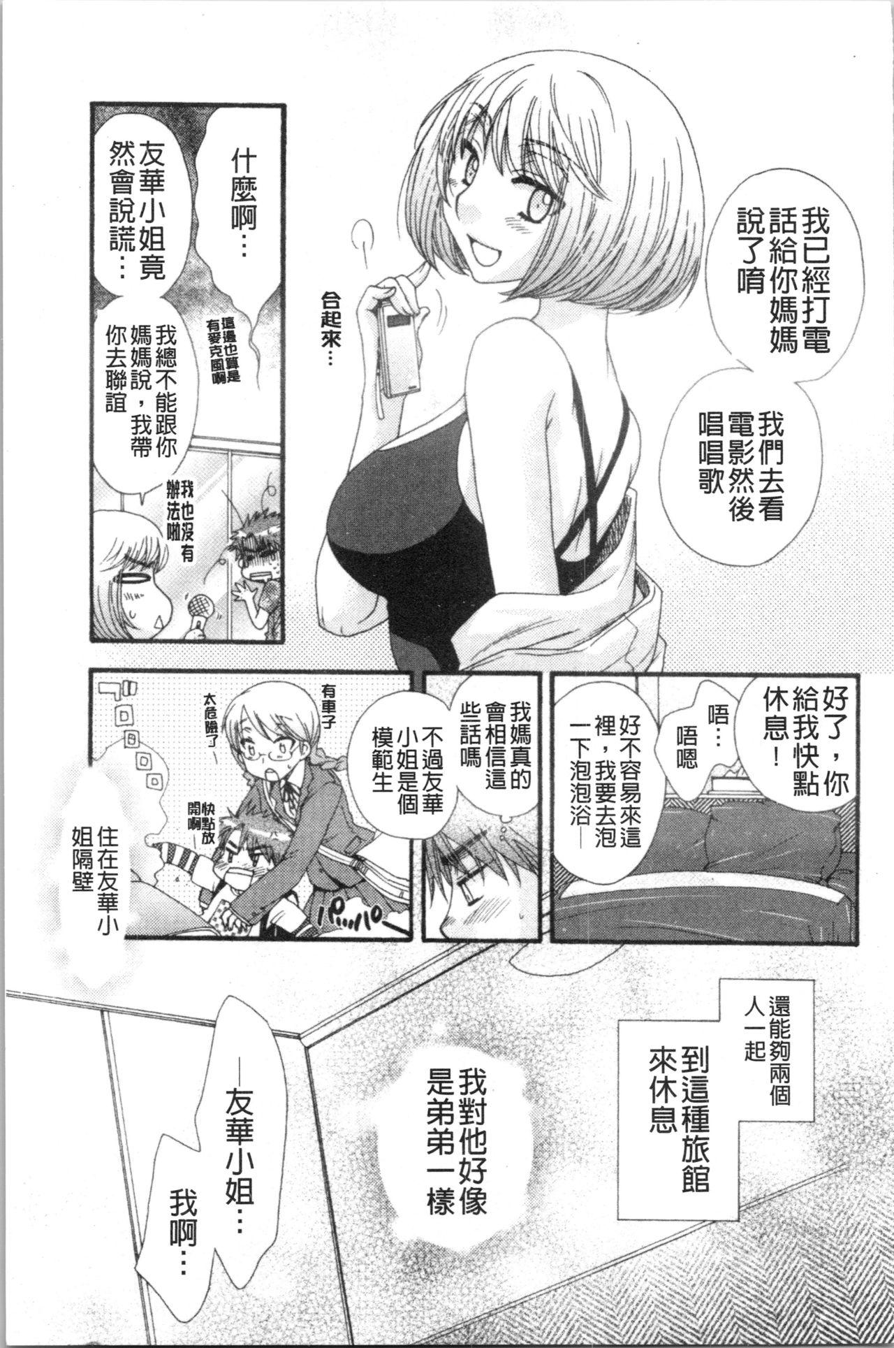 お嬢様と犬[大波耀子]  [中国翻訳](202页)