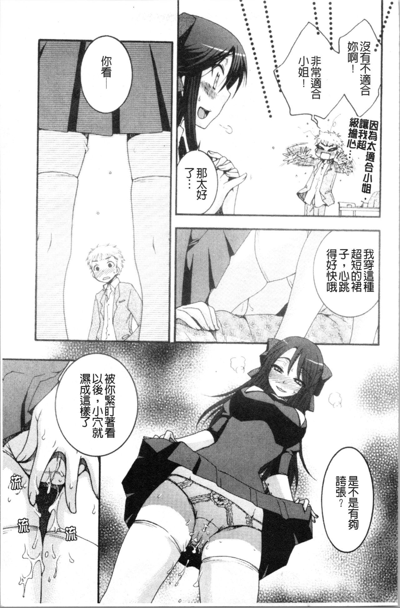 お嬢様と犬[大波耀子]  [中国翻訳](202页)