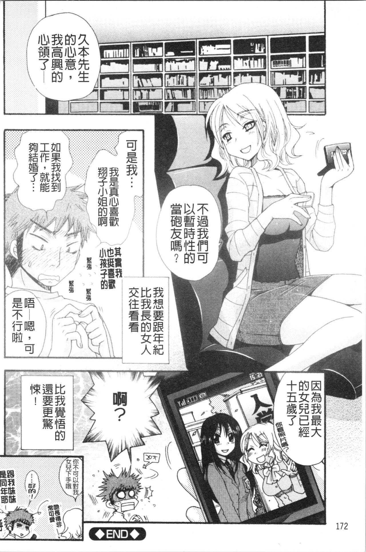 お嬢様と犬[大波耀子]  [中国翻訳](202页)