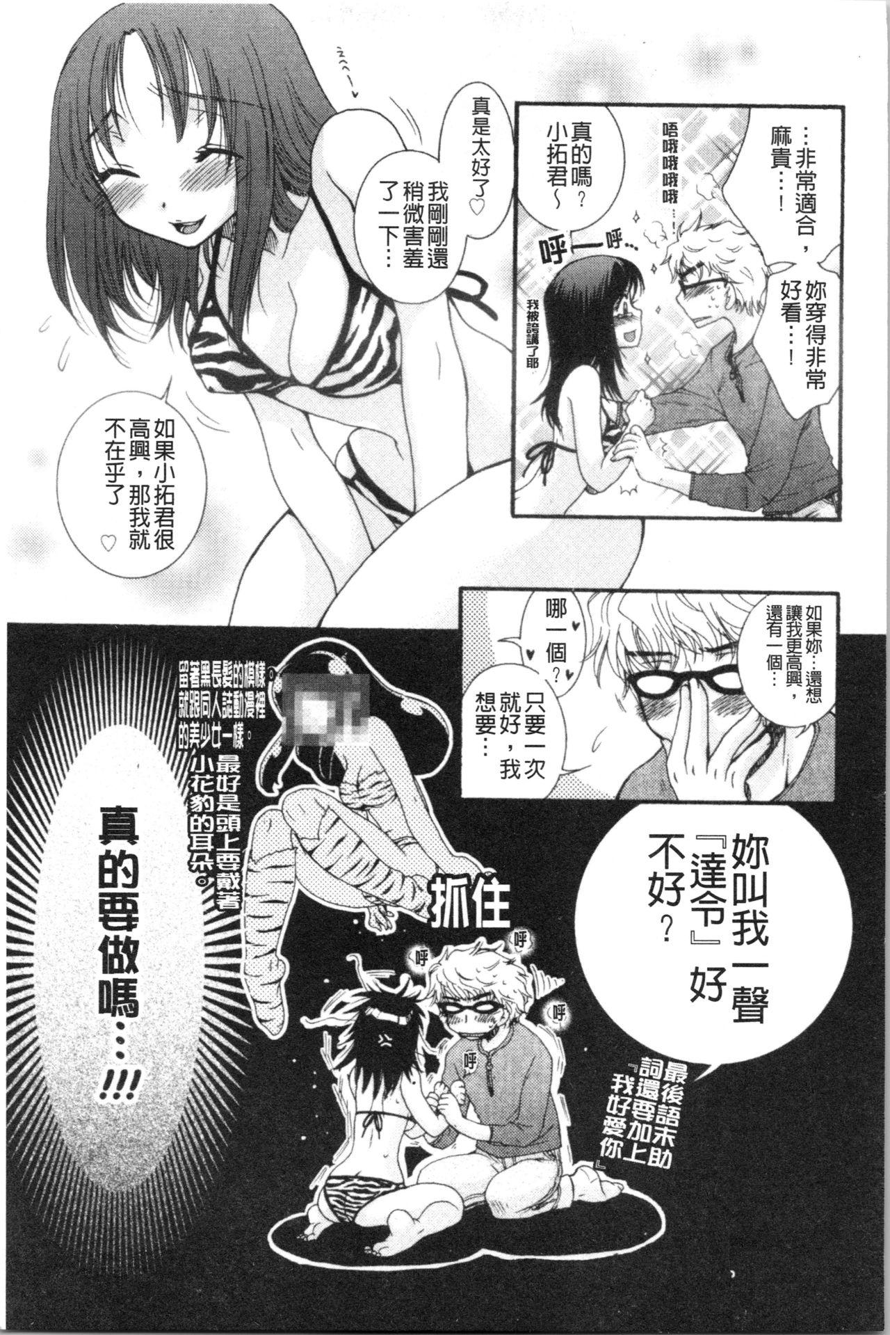 お嬢様と犬[大波耀子]  [中国翻訳](202页)