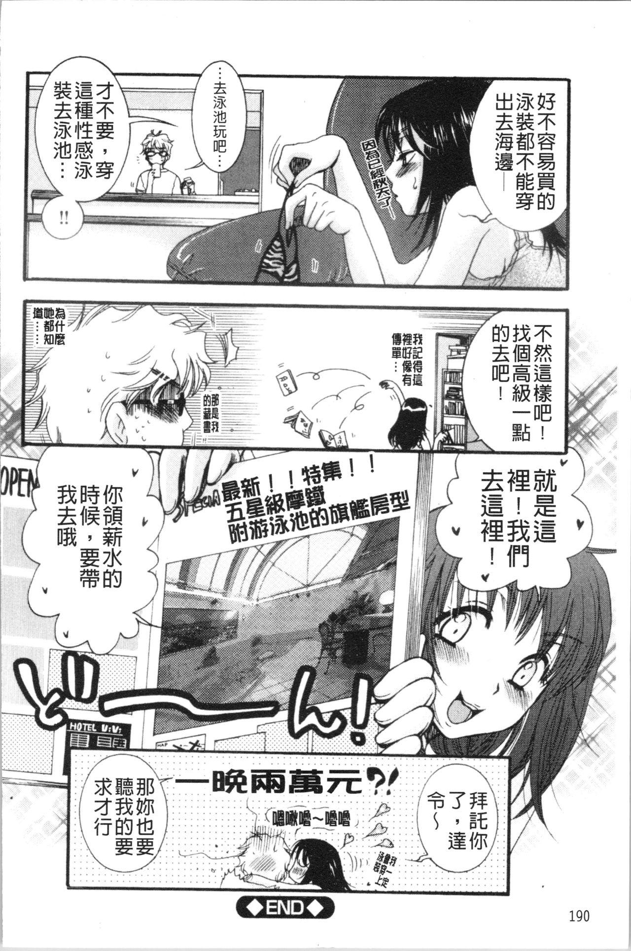 お嬢様と犬[大波耀子]  [中国翻訳](202页)