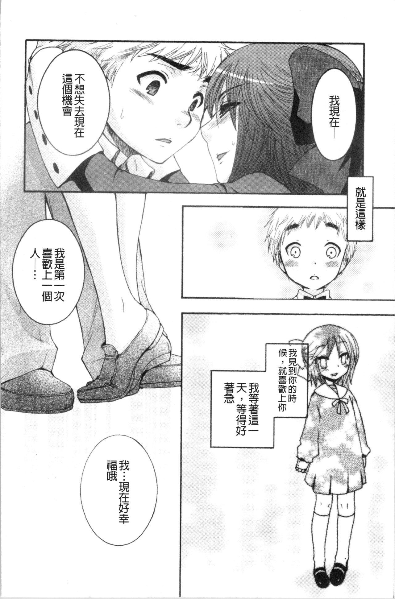 お嬢様と犬[大波耀子]  [中国翻訳](202页)