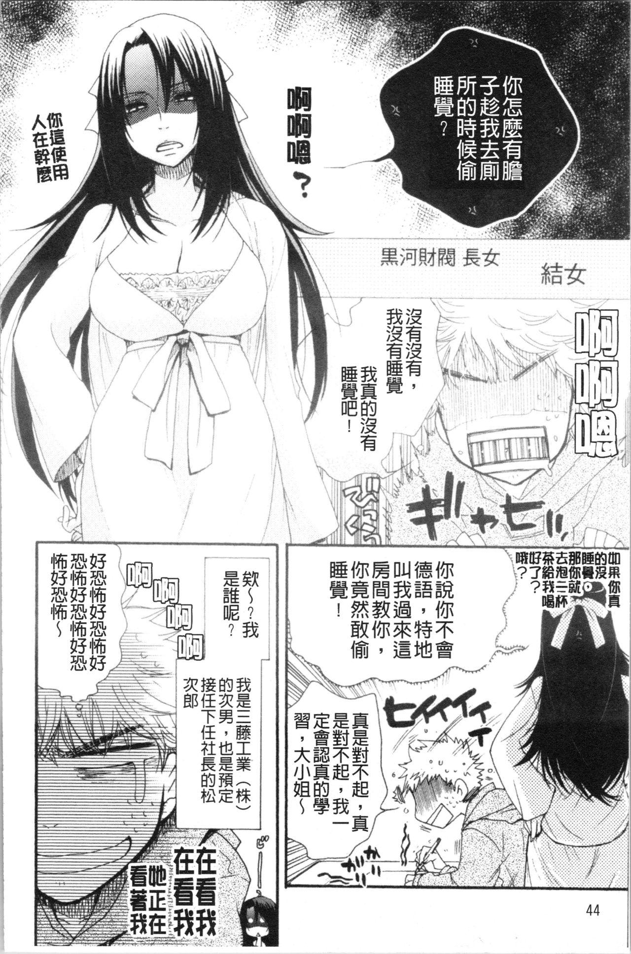 お嬢様と犬[大波耀子]  [中国翻訳](202页)