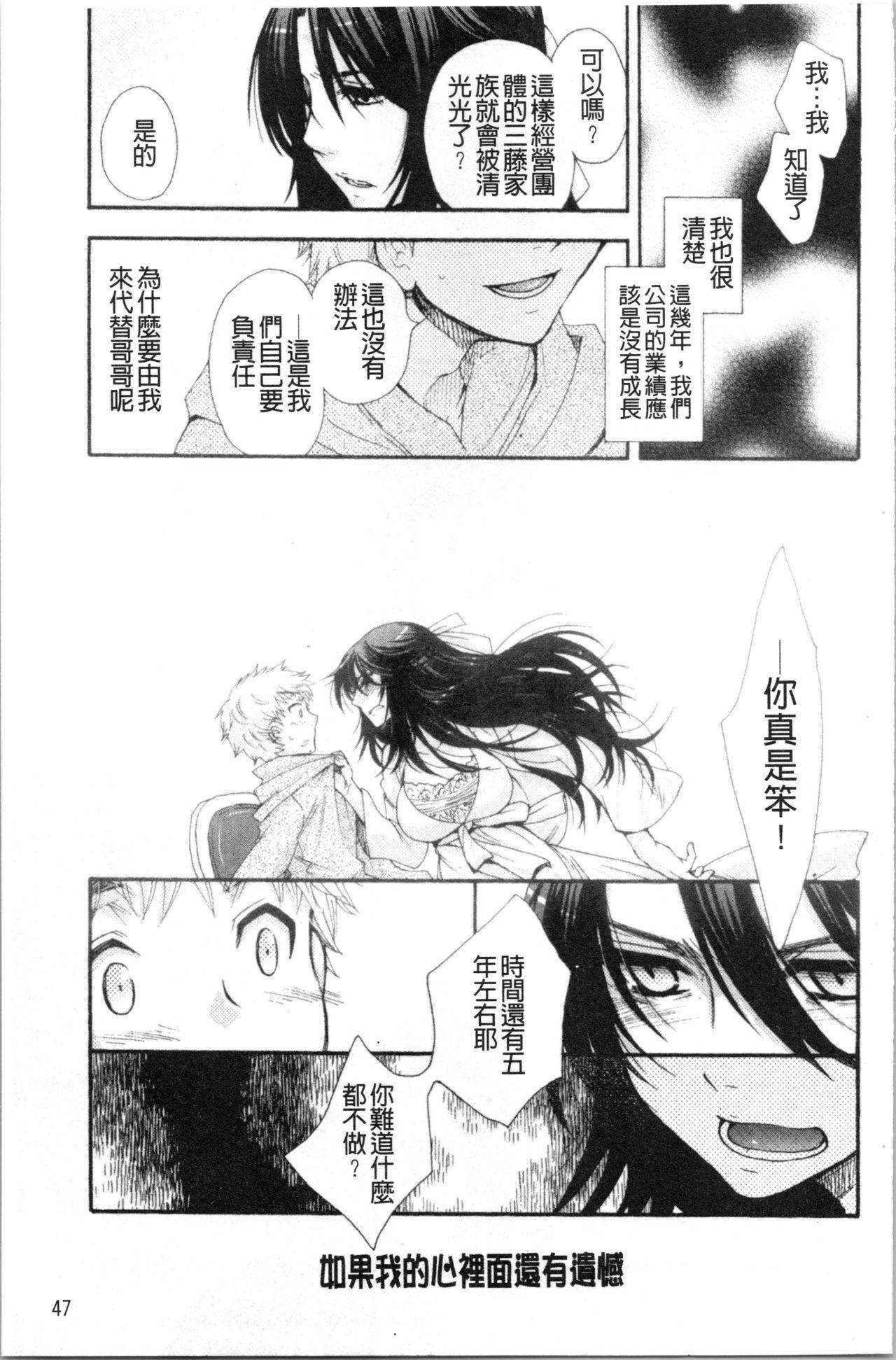 お嬢様と犬[大波耀子]  [中国翻訳](202页)