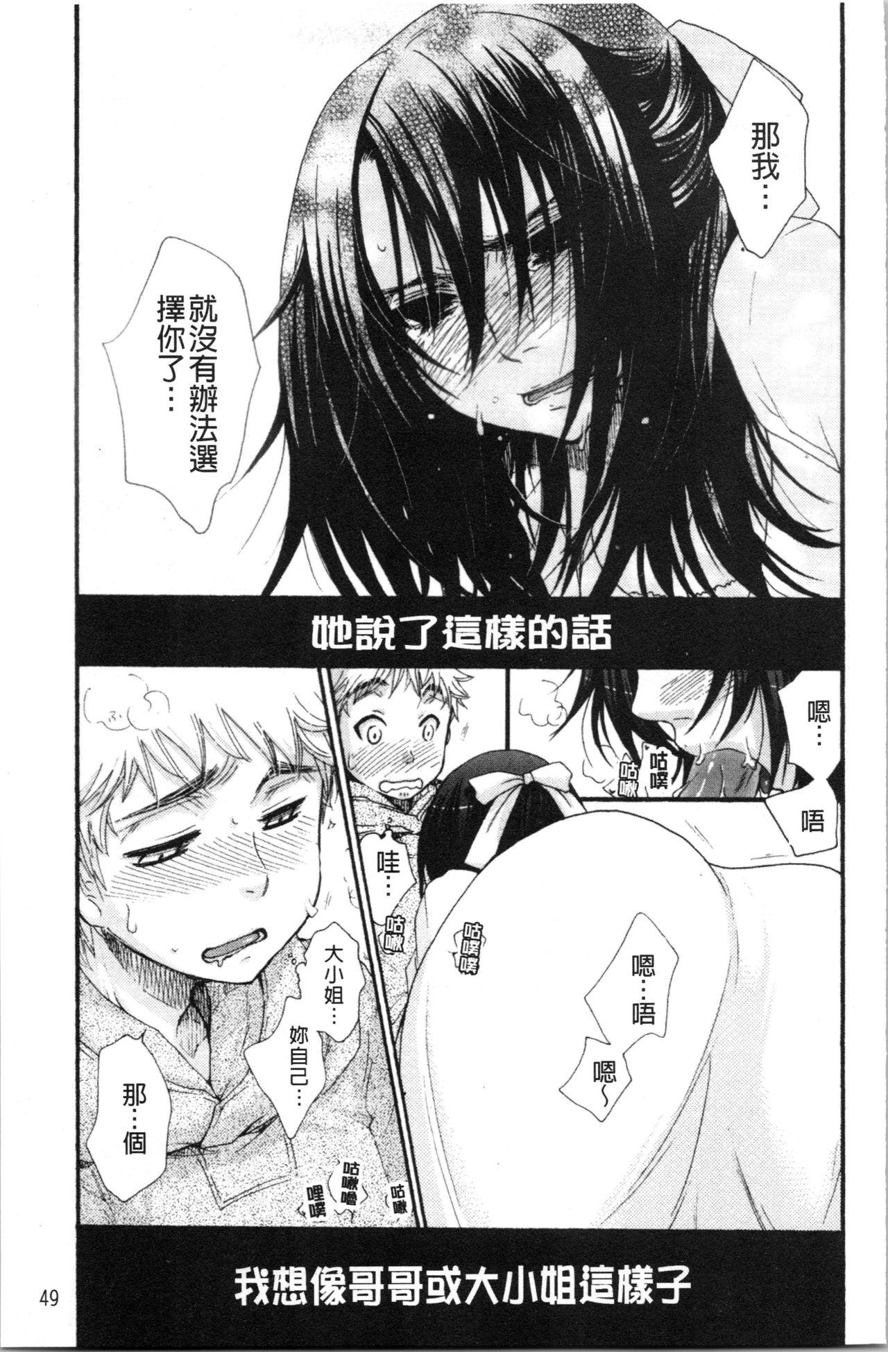 お嬢様と犬[大波耀子]  [中国翻訳](202页)