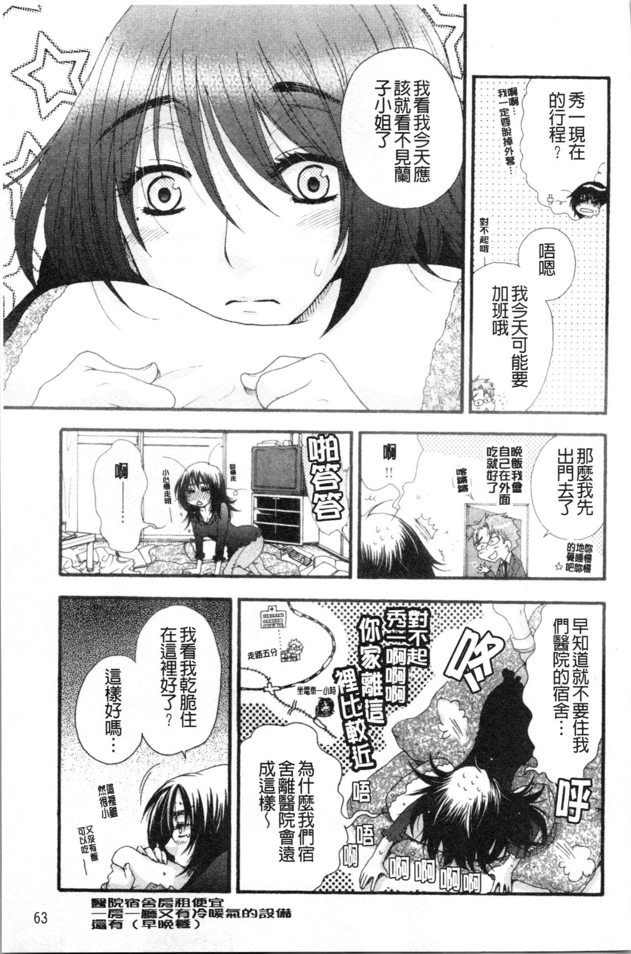 お嬢様と犬[大波耀子]  [中国翻訳](202页)