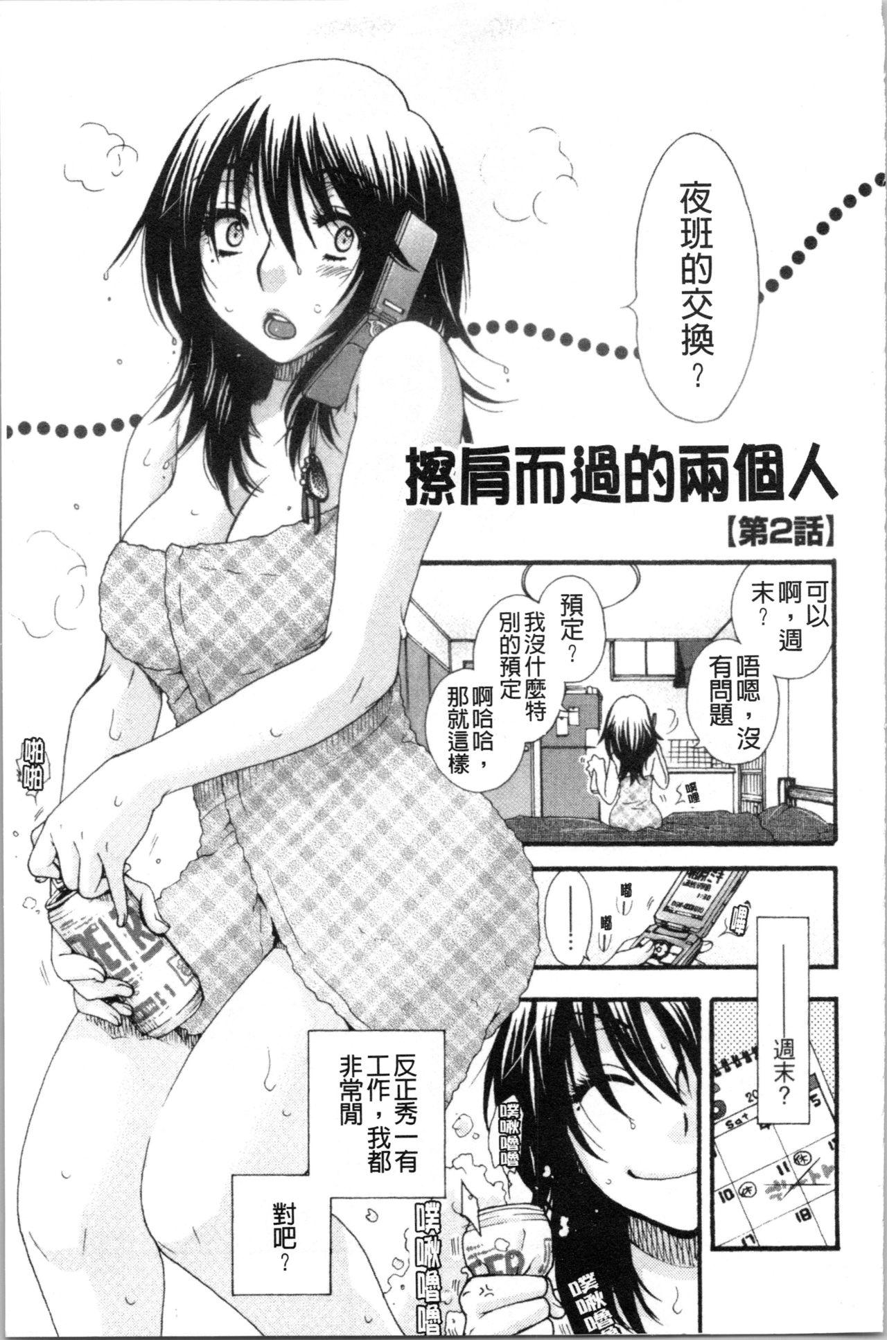 お嬢様と犬[大波耀子]  [中国翻訳](202页)