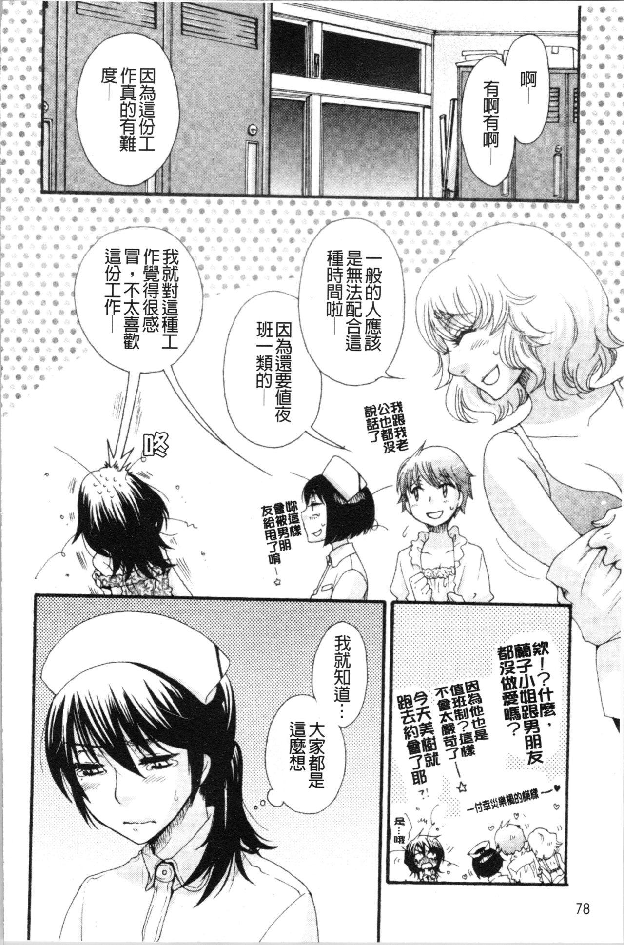 お嬢様と犬[大波耀子]  [中国翻訳](202页)