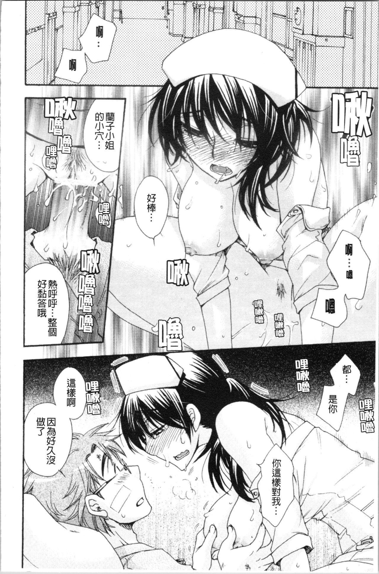 お嬢様と犬[大波耀子]  [中国翻訳](202页)