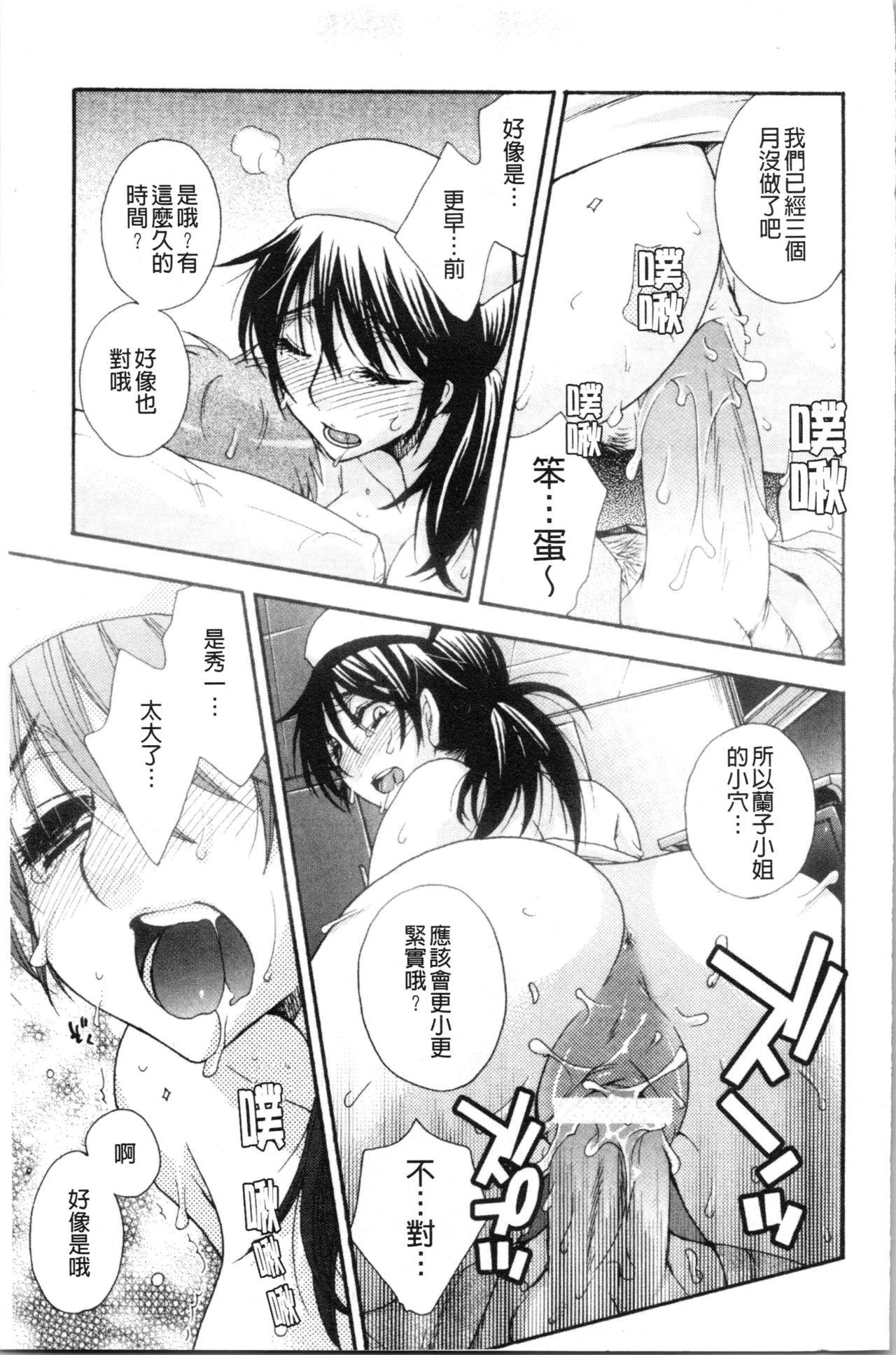 お嬢様と犬[大波耀子]  [中国翻訳](202页)