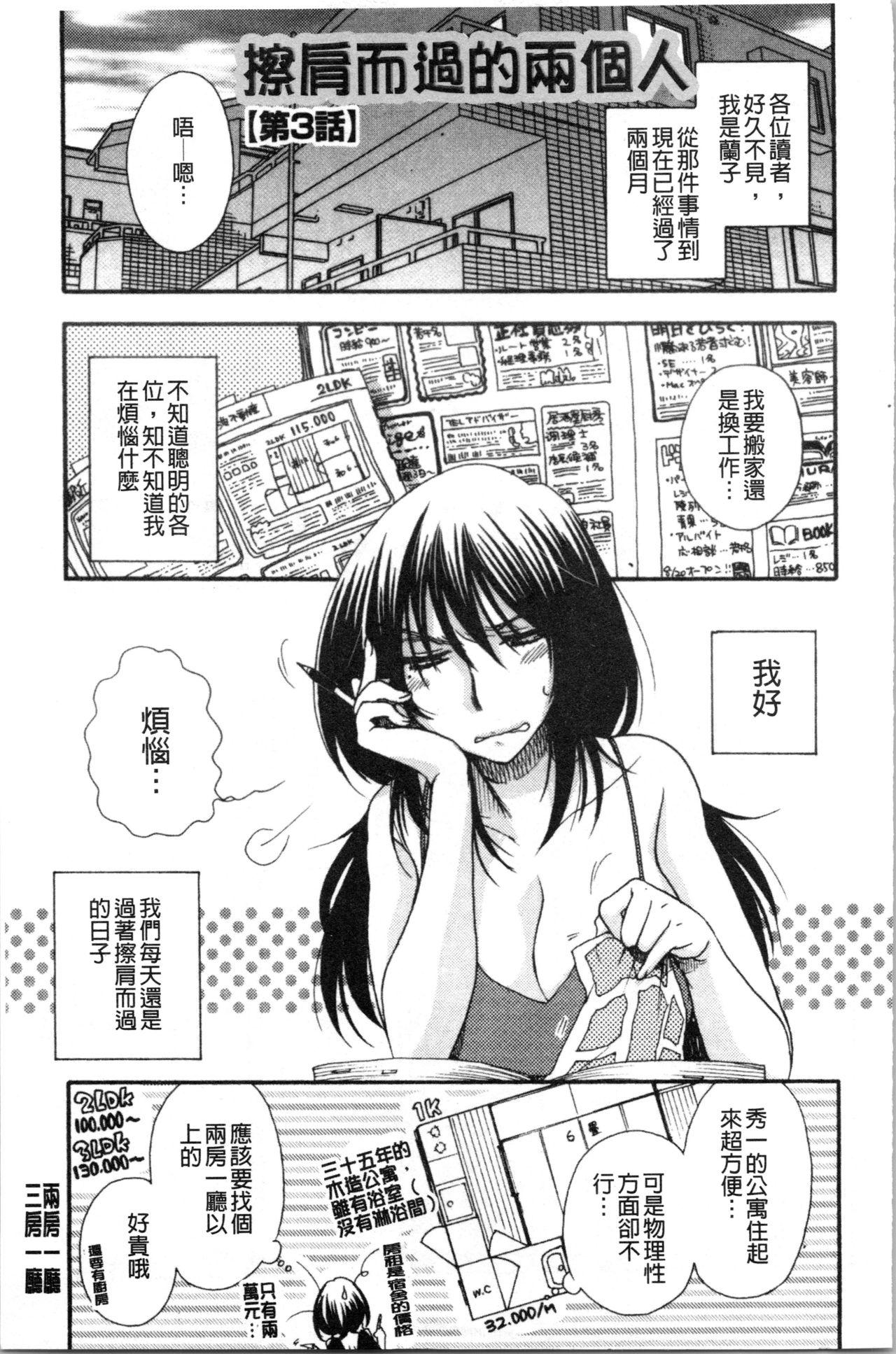 お嬢様と犬[大波耀子]  [中国翻訳](202页)