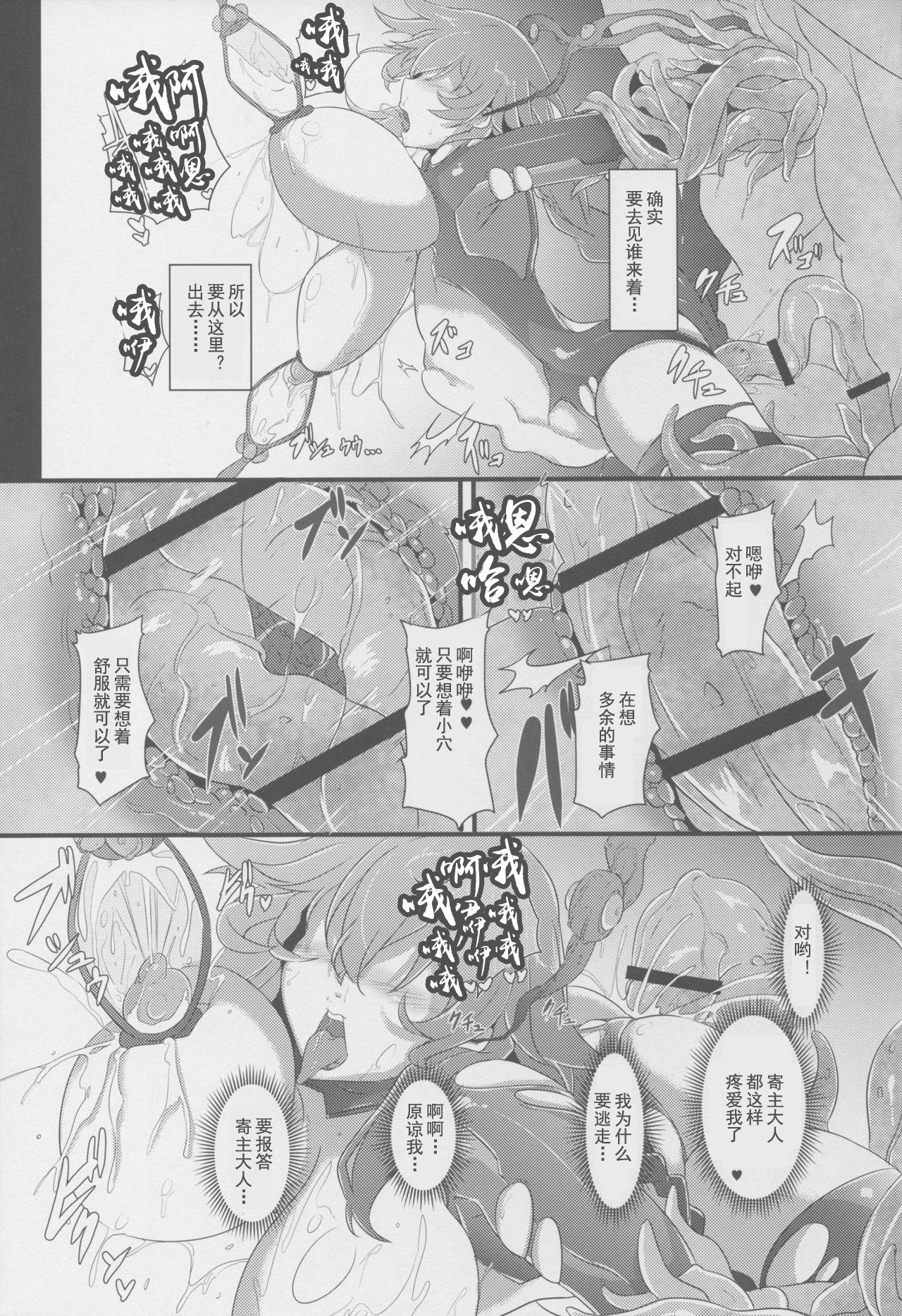 After the Nightmare(C91) [CotesDeNoix (Cru)]  (超次元ゲイム ネプテューヌ) [中国翻訳](32页)