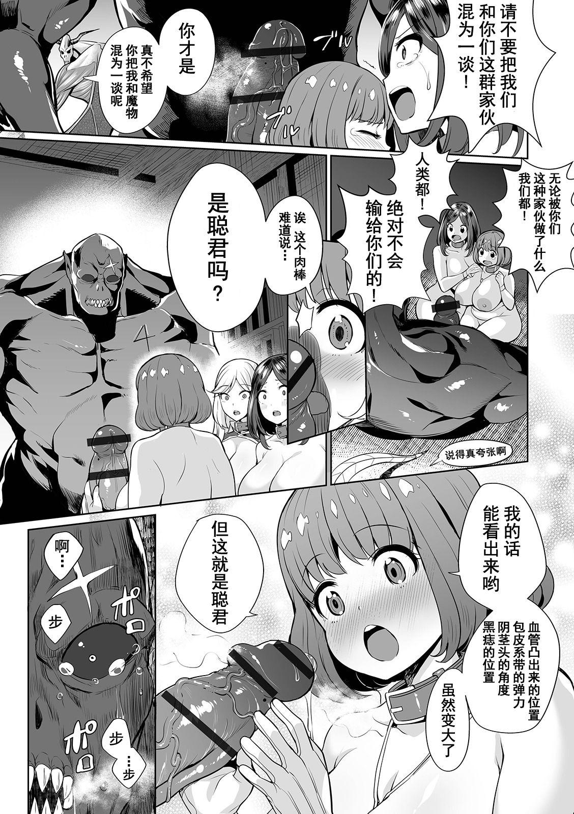 イビルスレイヤーズ[えれ2エアロ]  (COMIC オルガ vol.3) [中国翻訳](30页)