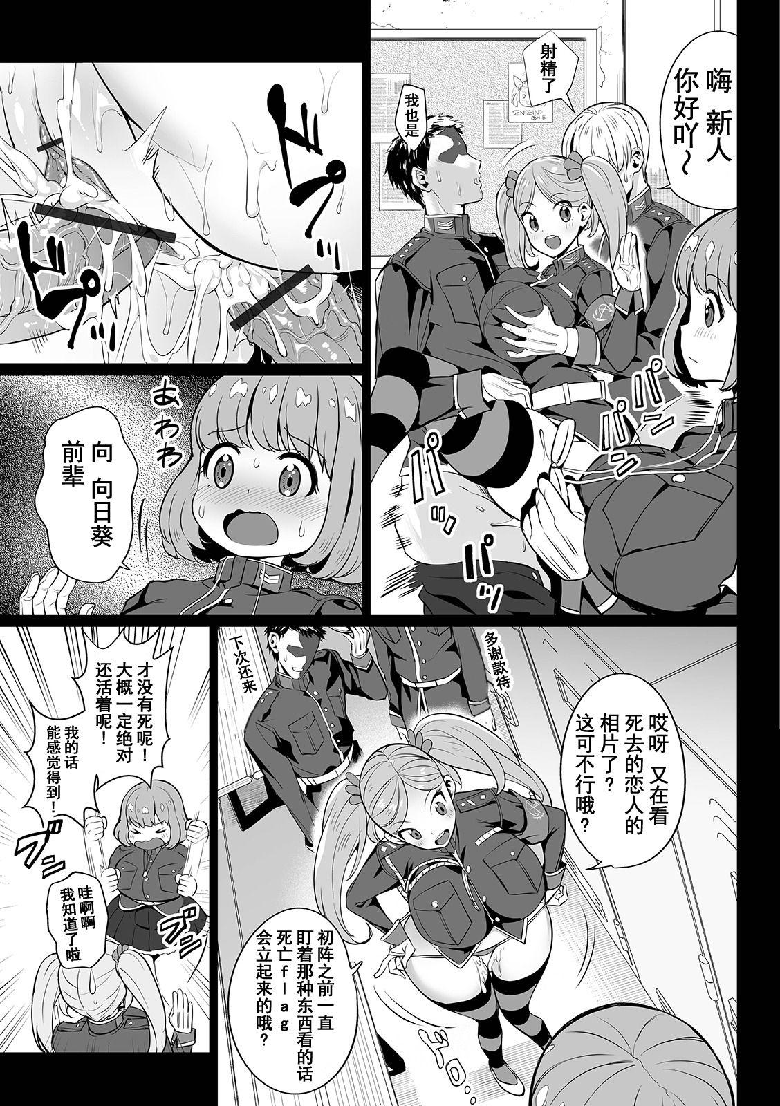 イビルスレイヤーズ[えれ2エアロ]  (COMIC オルガ vol.3) [中国翻訳](30页)