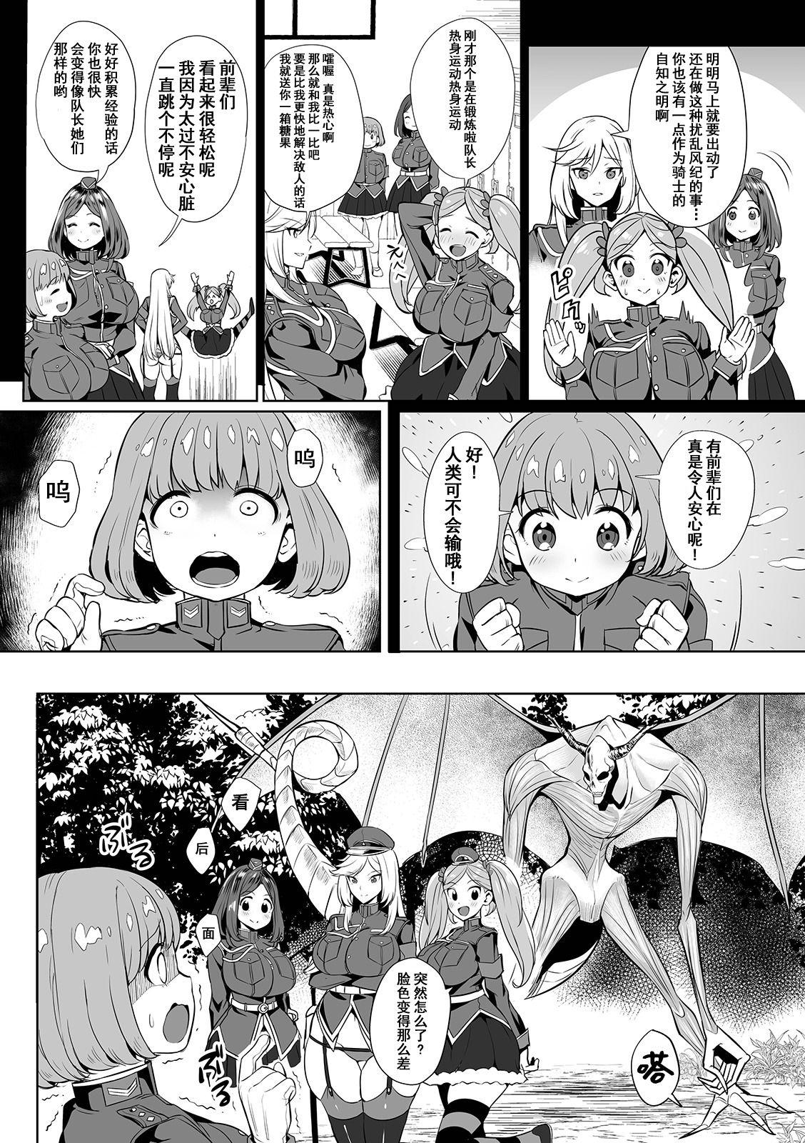 イビルスレイヤーズ[えれ2エアロ]  (COMIC オルガ vol.3) [中国翻訳](30页)