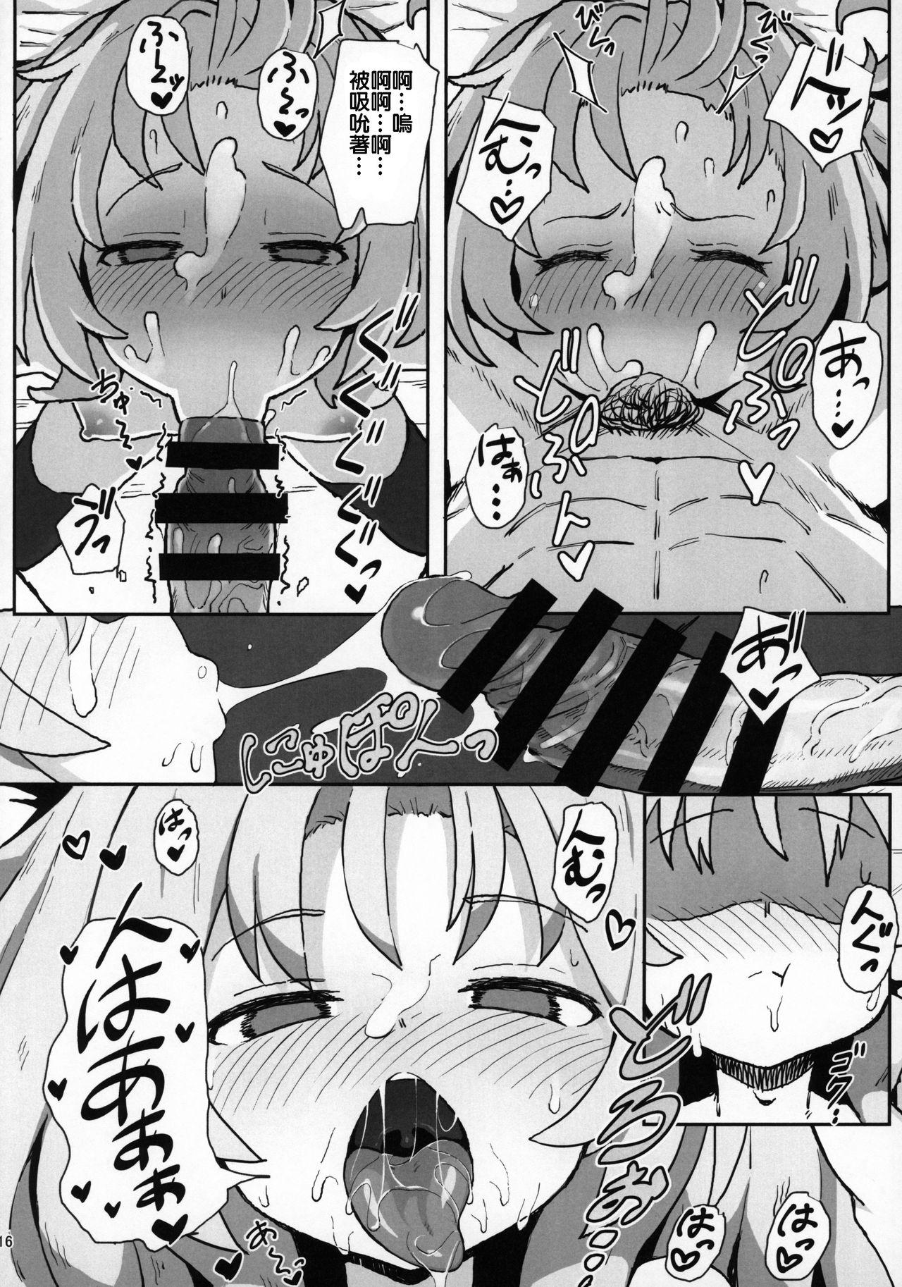 とらドラ!のエロ本(C96) [駄菓子屋 (和菓子)]  (とらドラ!) [中国翻訳](27页)