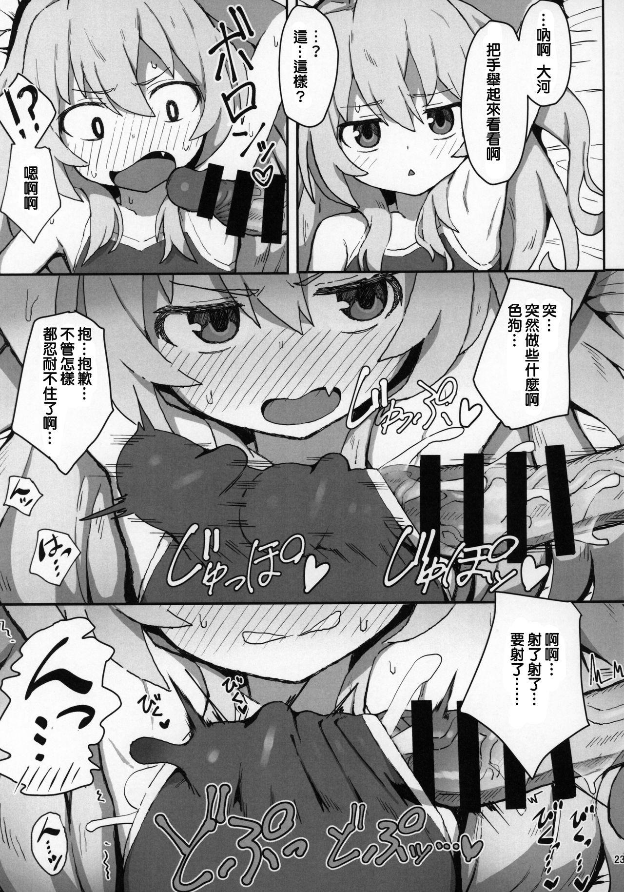 とらドラ!のエロ本(C96) [駄菓子屋 (和菓子)]  (とらドラ!) [中国翻訳](27页)