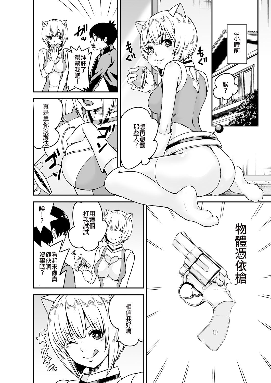 ひみつの道具で助けてカナえもん2[くみさん、おぴょん]  [中国翻訳](27页)