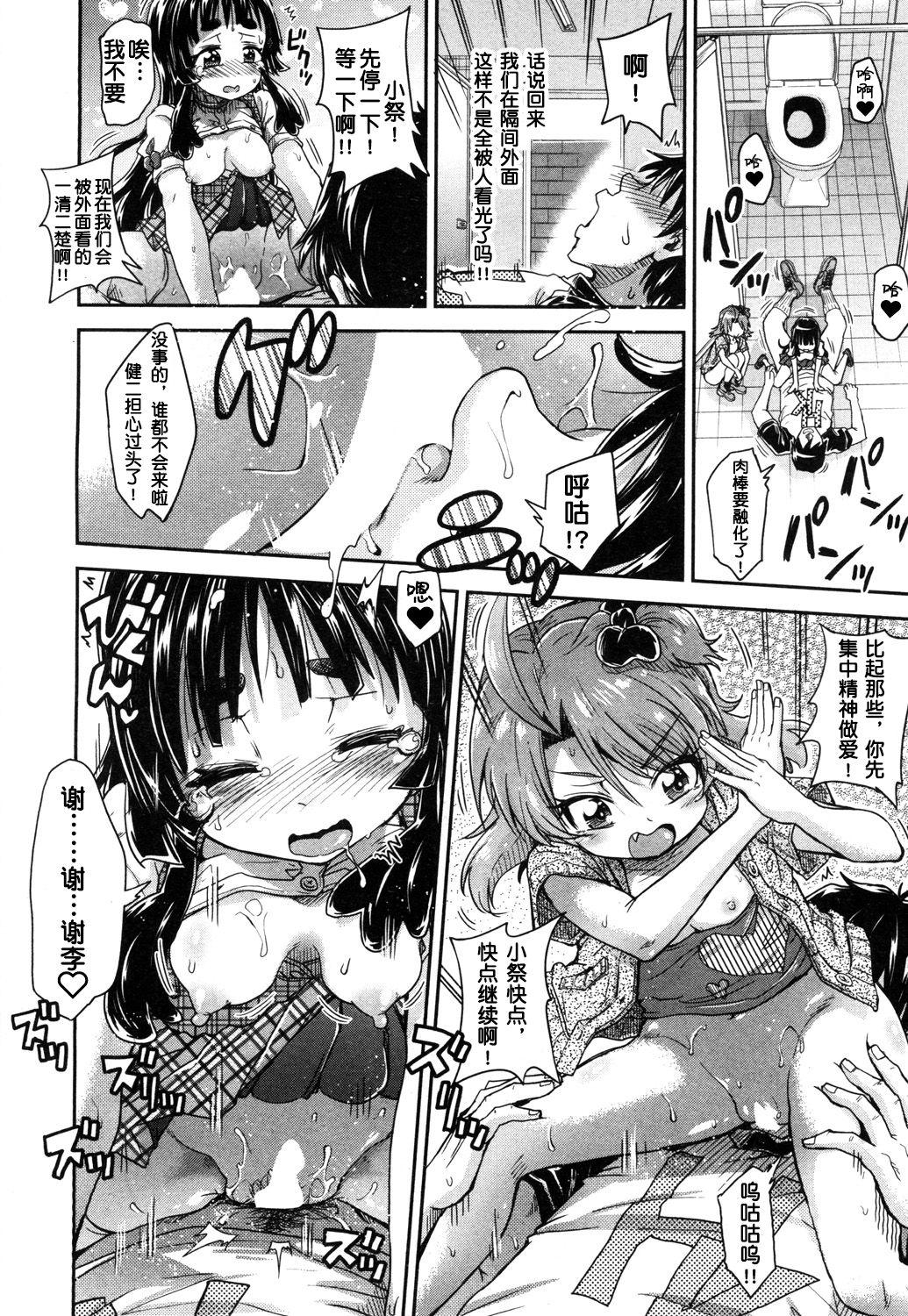 トイレの王子様 最終話[高城ごーや]  (COMIC 夢幻転生 2019年5月号) [中国翻訳] [DL版](45页)