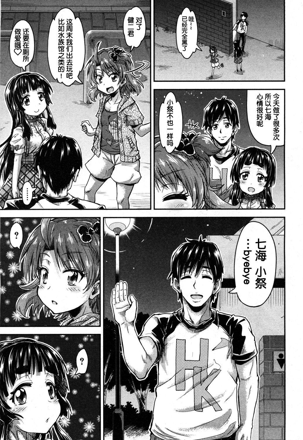 トイレの王子様 最終話[高城ごーや]  (COMIC 夢幻転生 2019年5月号) [中国翻訳] [DL版](45页)