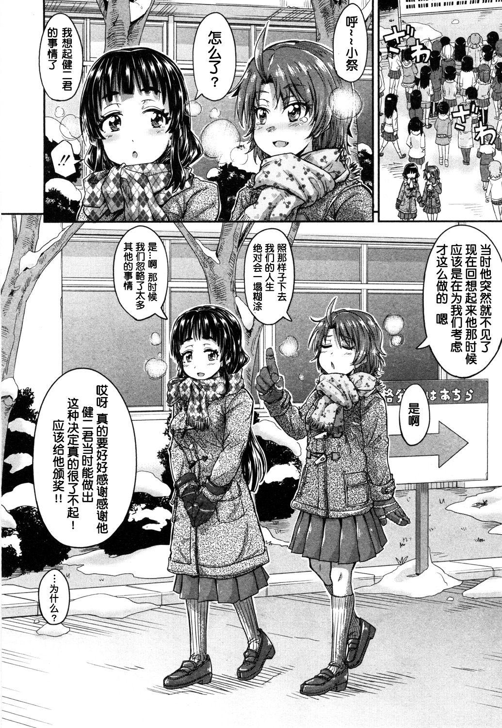 トイレの王子様 最終話[高城ごーや]  (COMIC 夢幻転生 2019年5月号) [中国翻訳] [DL版](45页)