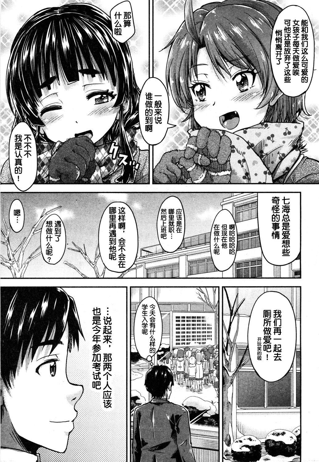 トイレの王子様 最終話[高城ごーや]  (COMIC 夢幻転生 2019年5月号) [中国翻訳] [DL版](45页)