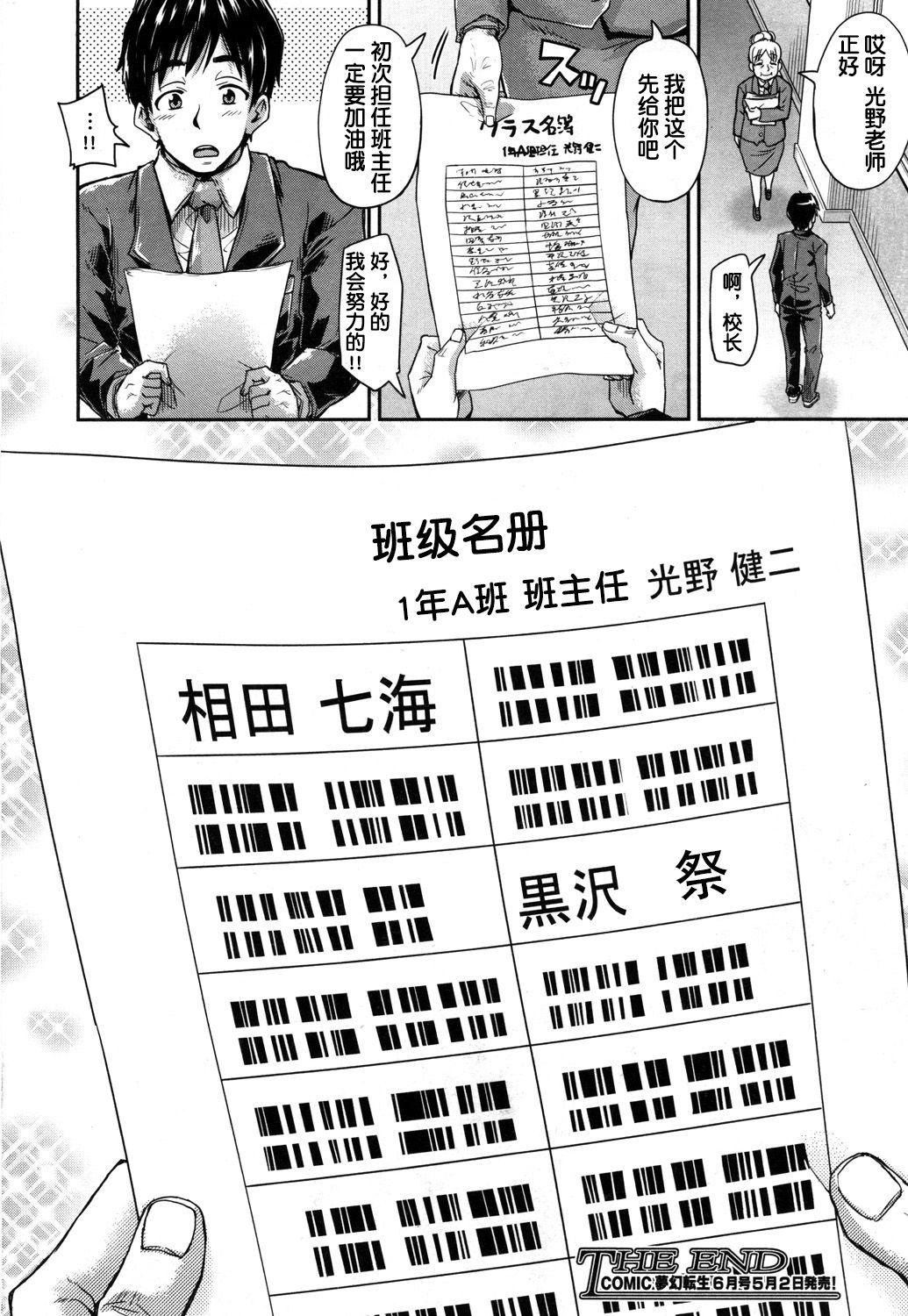 トイレの王子様 最終話[高城ごーや]  (COMIC 夢幻転生 2019年5月号) [中国翻訳] [DL版](45页)