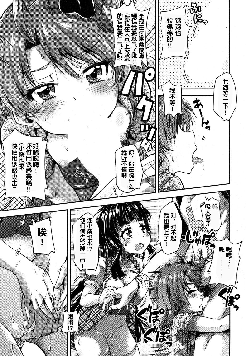 トイレの王子様 最終話[高城ごーや]  (COMIC 夢幻転生 2019年5月号) [中国翻訳] [DL版](45页)