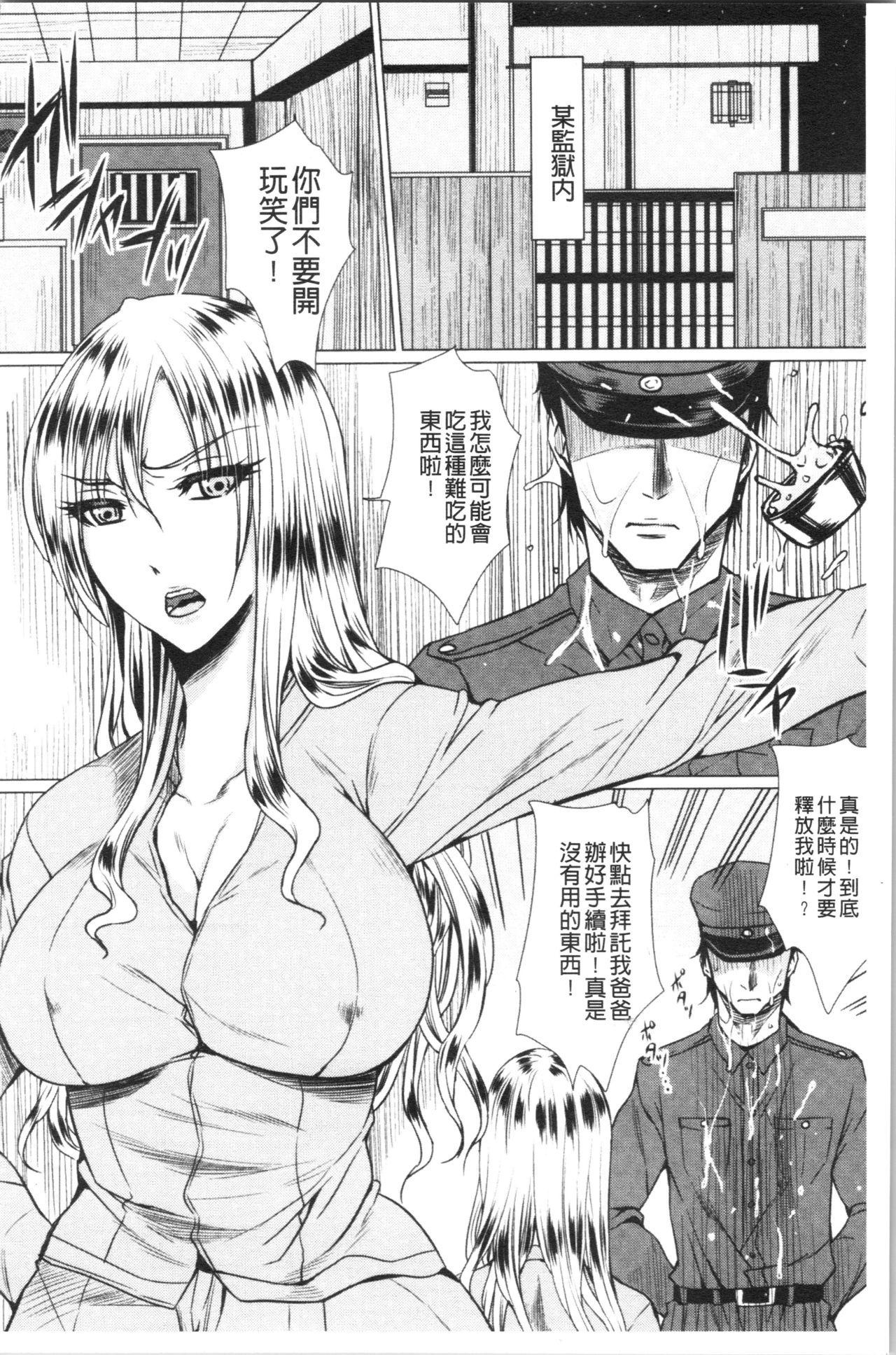 失禁凌辱便女[ドゥンガ]  [中国翻訳](210页)