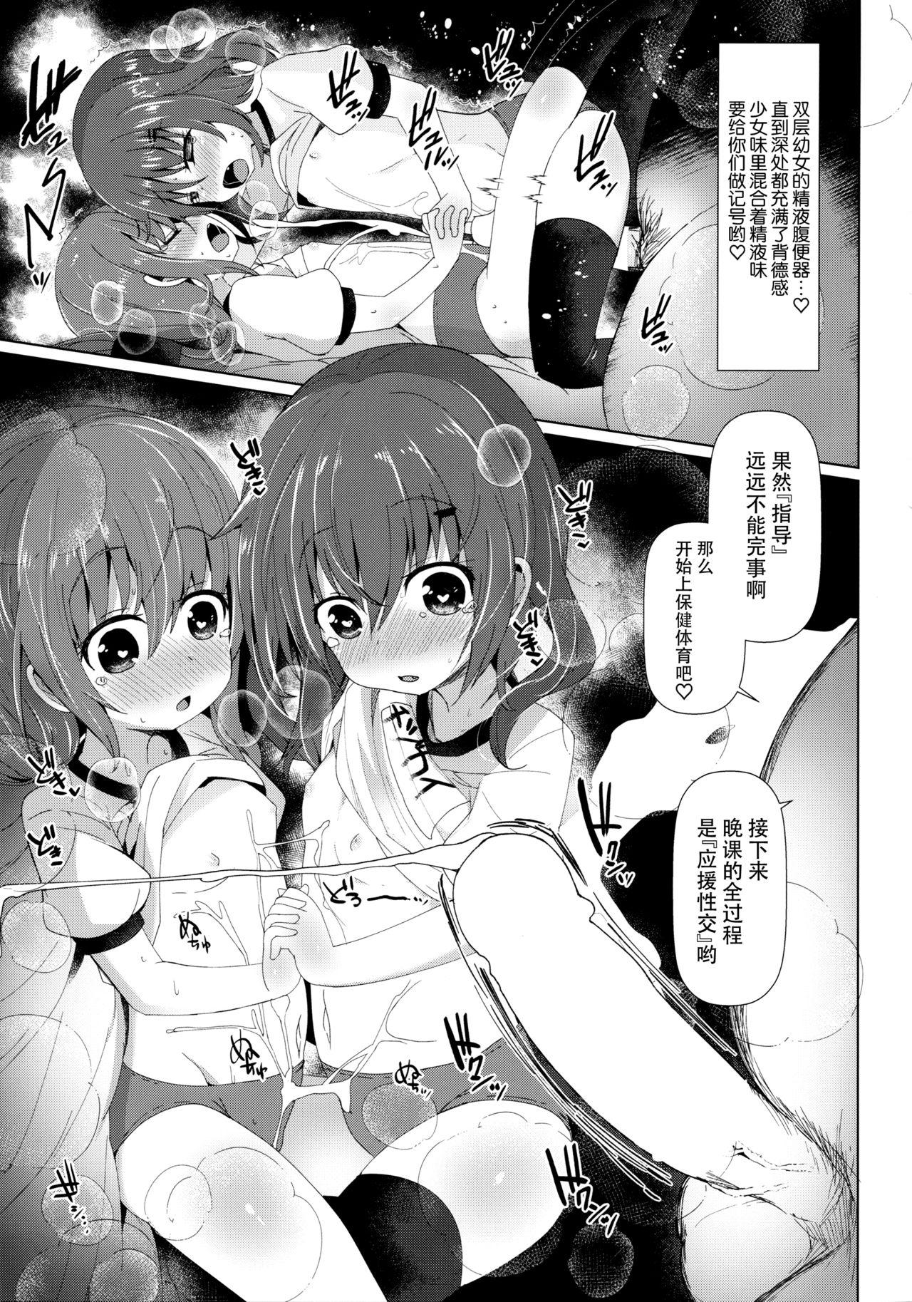 第六性活(C96) [めんてい処 (めんていやくな)]  (艦隊これくしょん -艦これ-) [中国翻訳](27页)