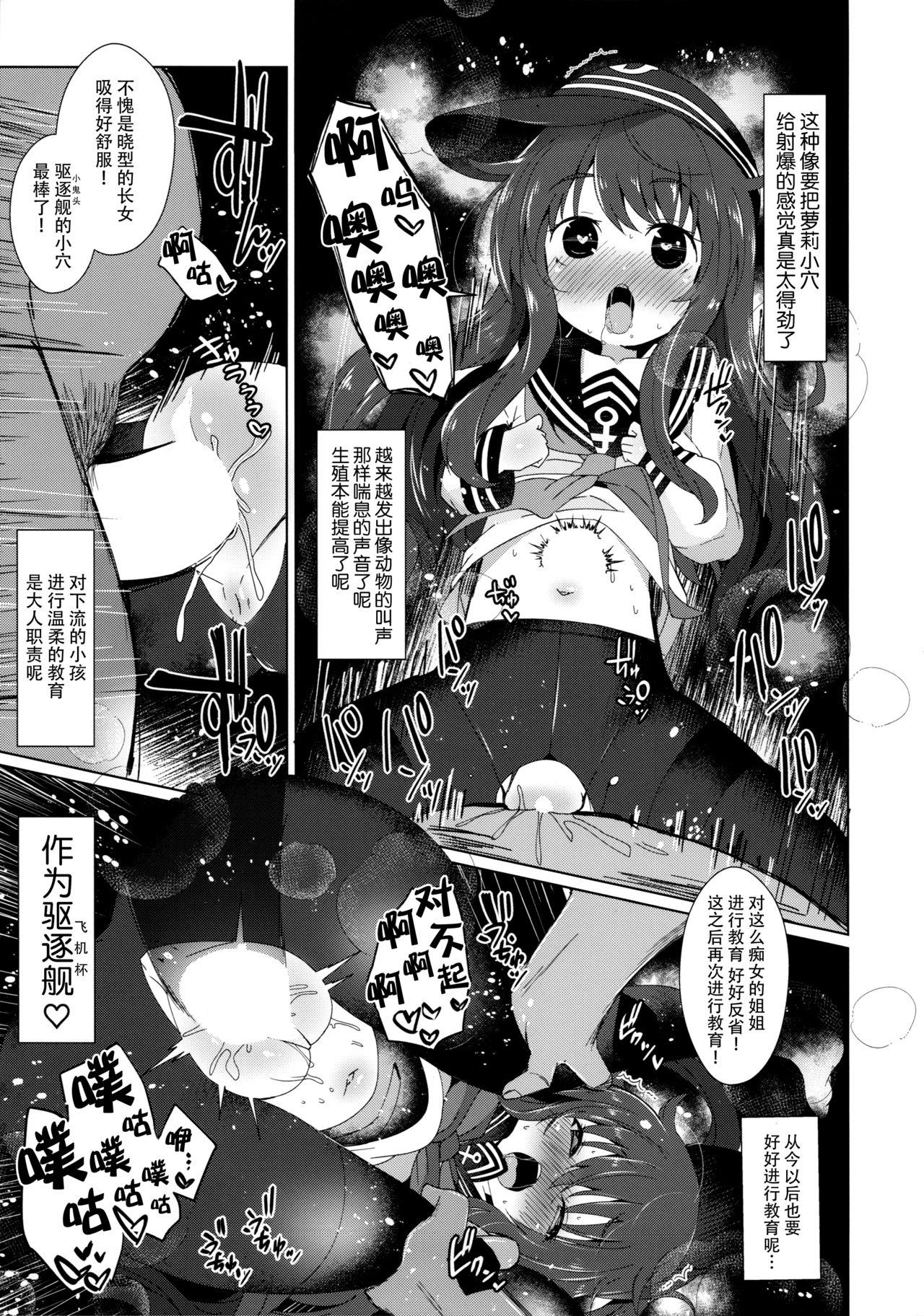 第六性活(C96) [めんてい処 (めんていやくな)]  (艦隊これくしょん -艦これ-) [中国翻訳](27页)