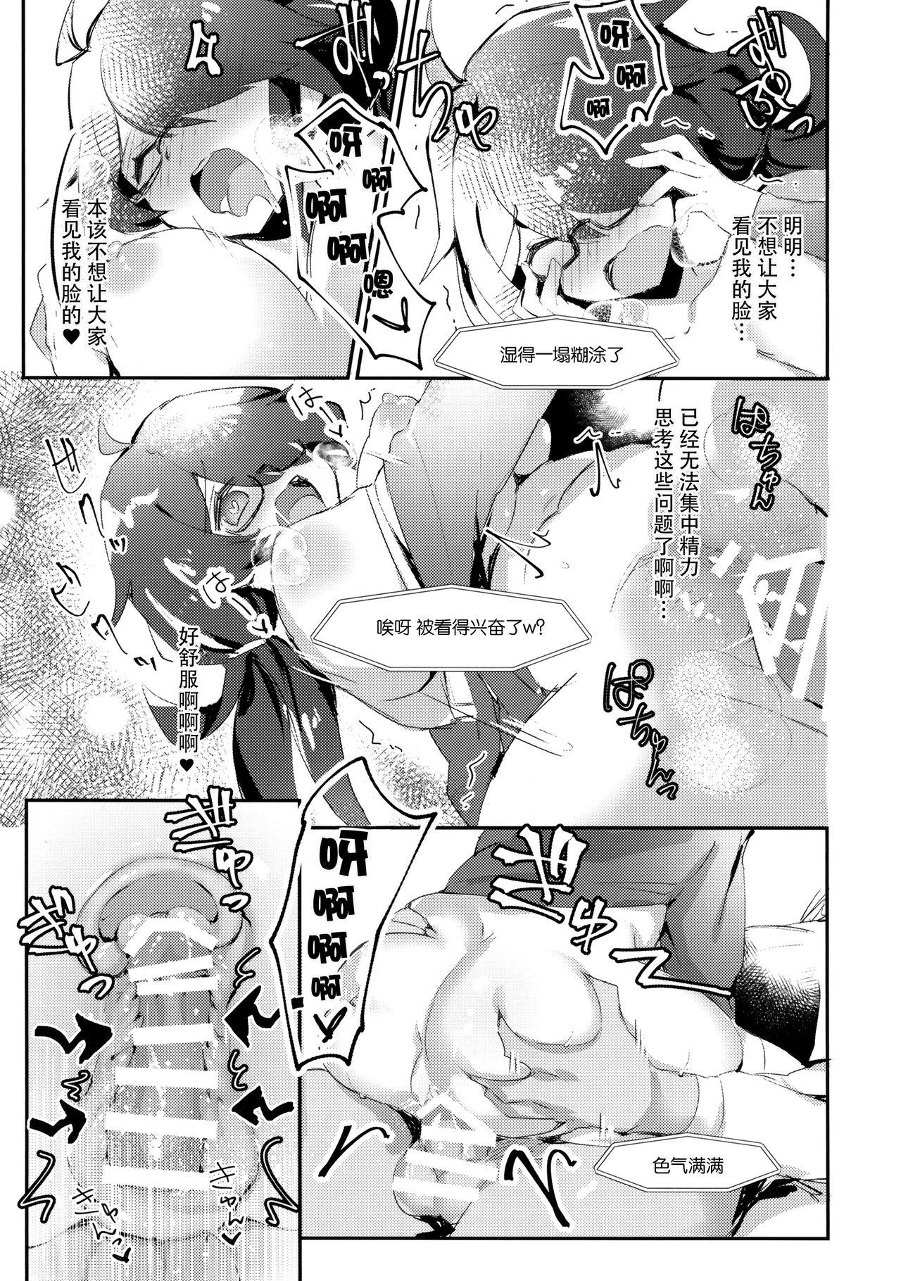 根暗の娘がエロ生主だったので配信で犯してみたwww(C96) [わくわく養豚所。 (ぽこてん)]  [中国翻訳](33页)