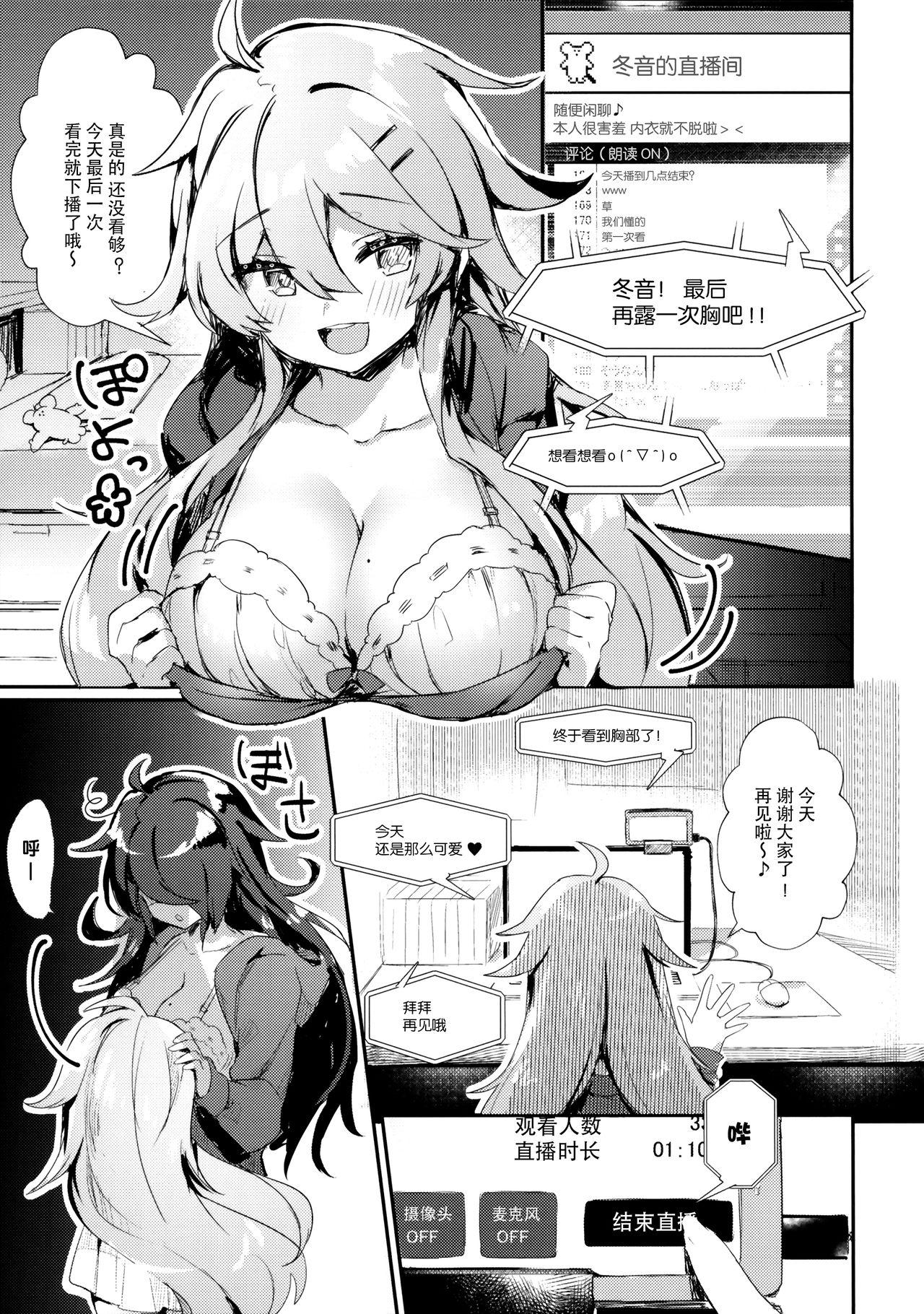 根暗の娘がエロ生主だったので配信で犯してみたwww(C96) [わくわく養豚所。 (ぽこてん)]  [中国翻訳](33页)