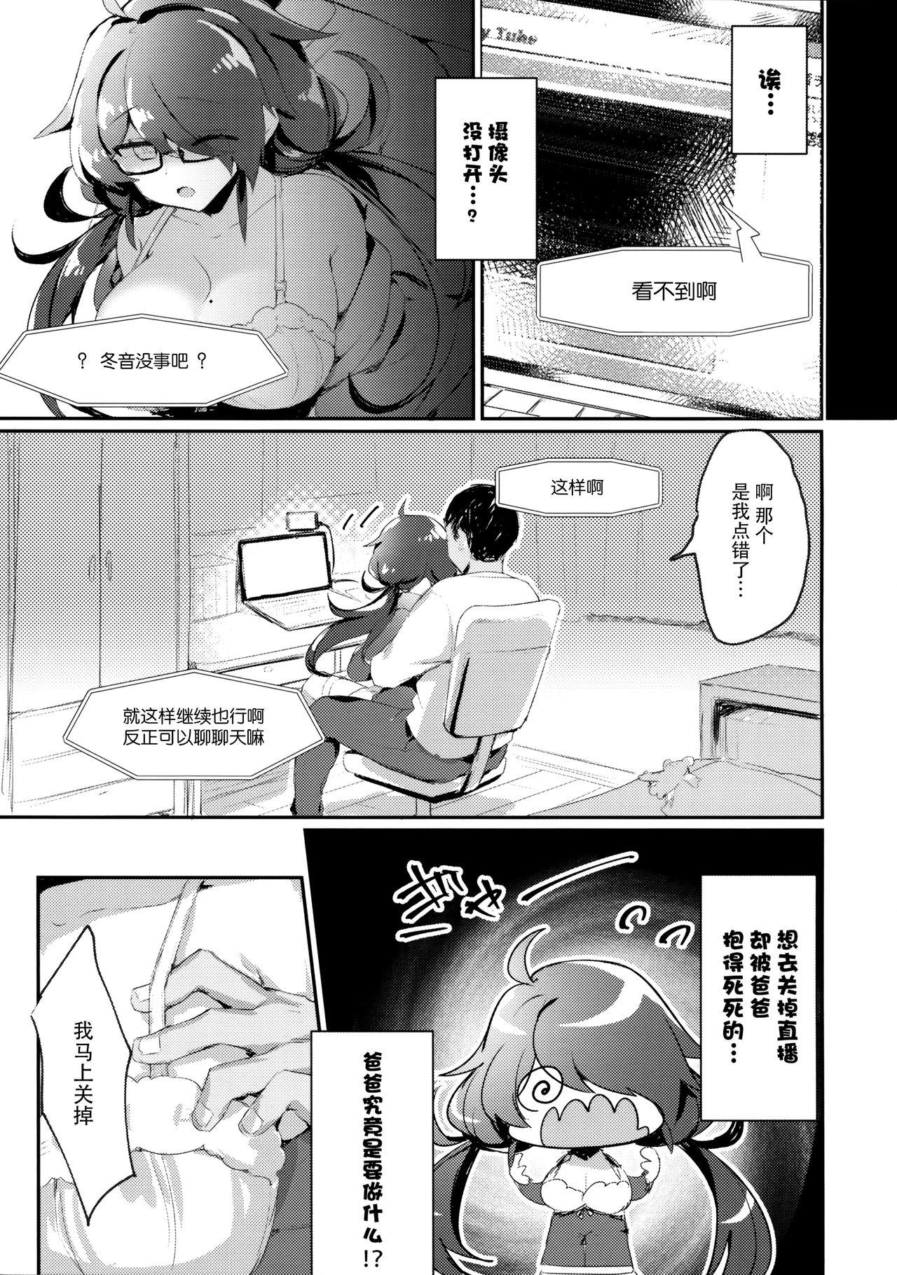 根暗の娘がエロ生主だったので配信で犯してみたwww(C96) [わくわく養豚所。 (ぽこてん)]  [中国翻訳](33页)